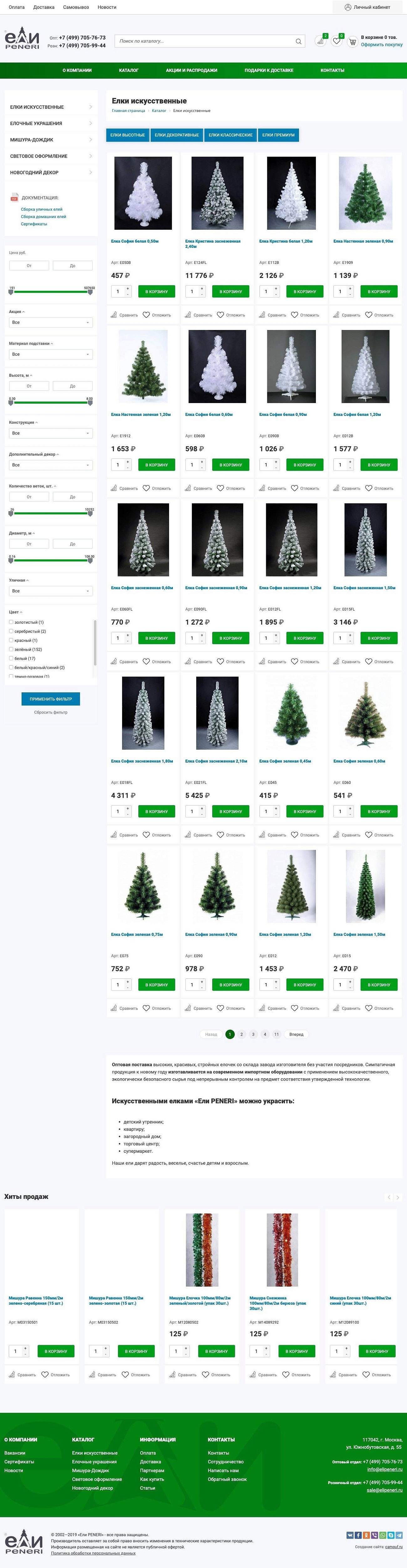 Скриншот №3 Вторая версия завода по производству елок "Elipeneri"