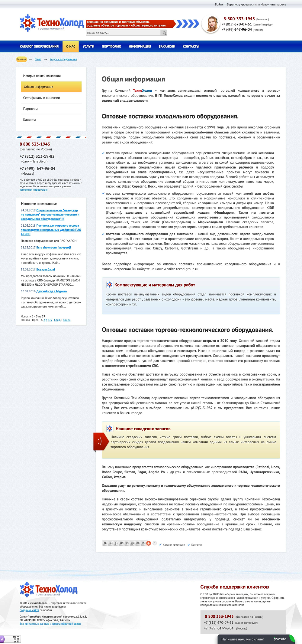 Интернет-магазин торгового оборудования. Картинка: 1