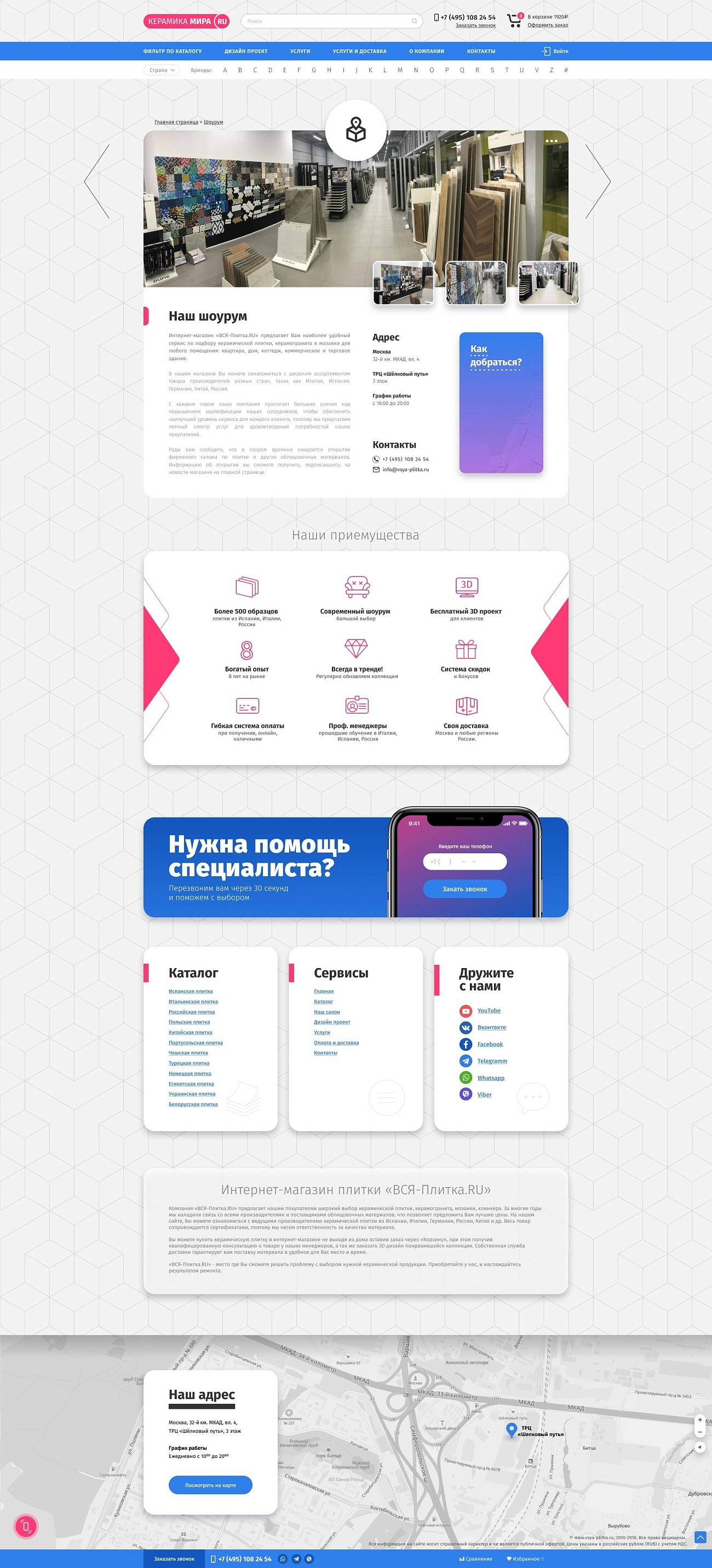 Скриншот №2 Магазин керамической плитки ведущих брендов