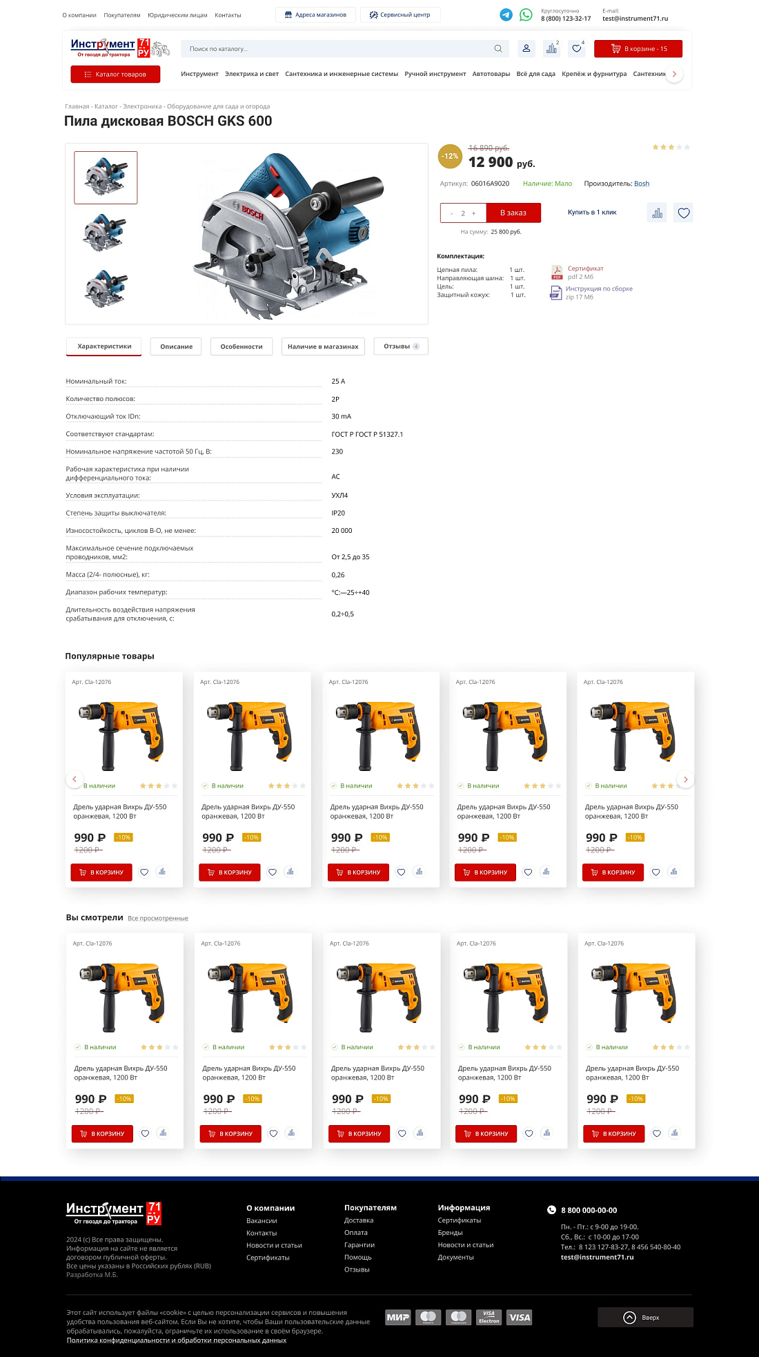 Магазин бензо-инструментов, садового и строительного оборудования и аксессуаров. Картинка: 2 Магазин бензо-инструментов, садового и строительного оборудования и аксессуаров.