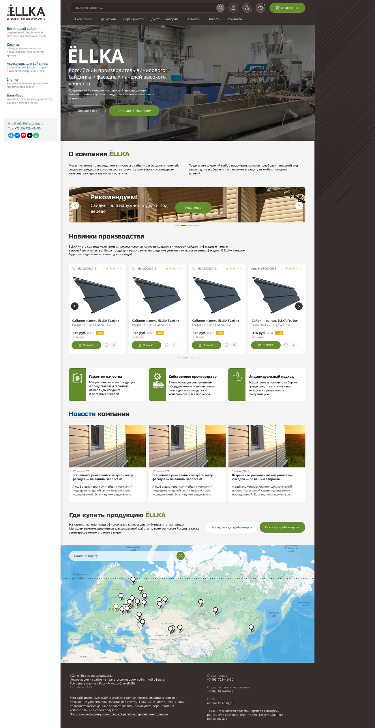 Скриншот сайта Сайт производителя винилового сайдинга