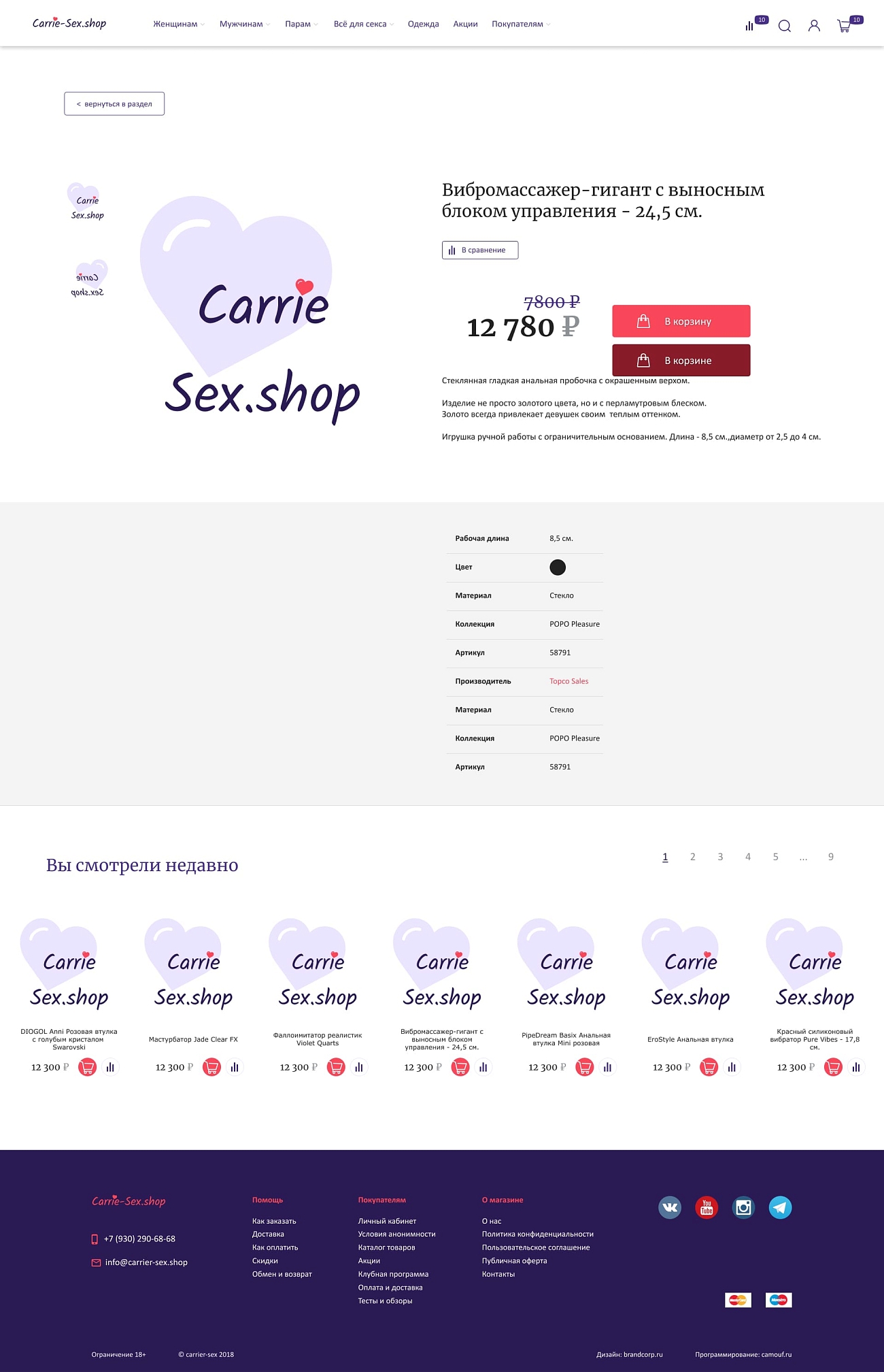 Скриншот №2 Магазин интим товаров.
