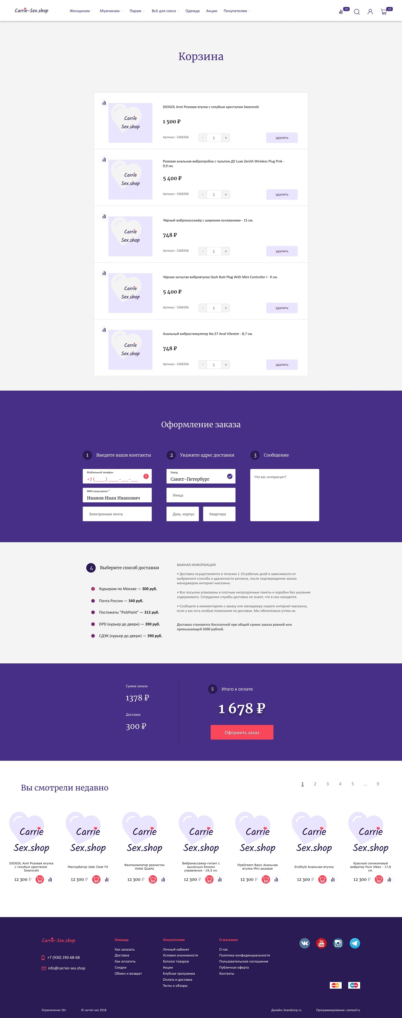 Скриншот №3 Магазин интим товаров.