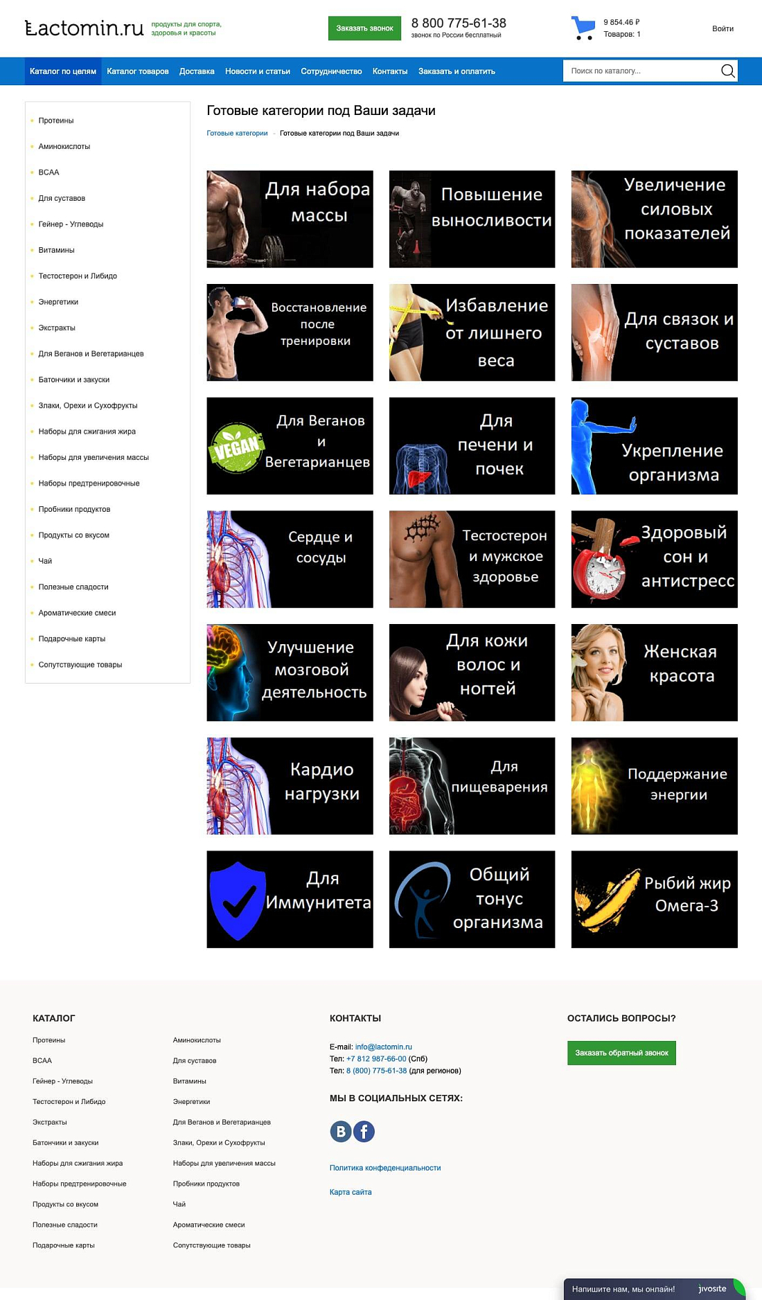 Скриншот №3 Магазин пищевых добавок для спорта