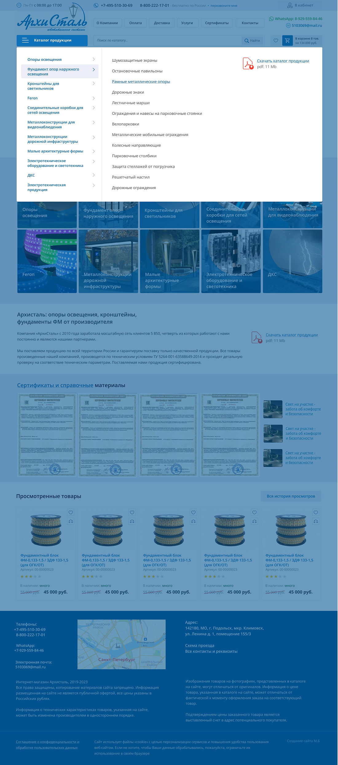 Магазин производственной компании Архитектура Сталь Картинка: 1 Магазин производственной компании Архитектура Сталь