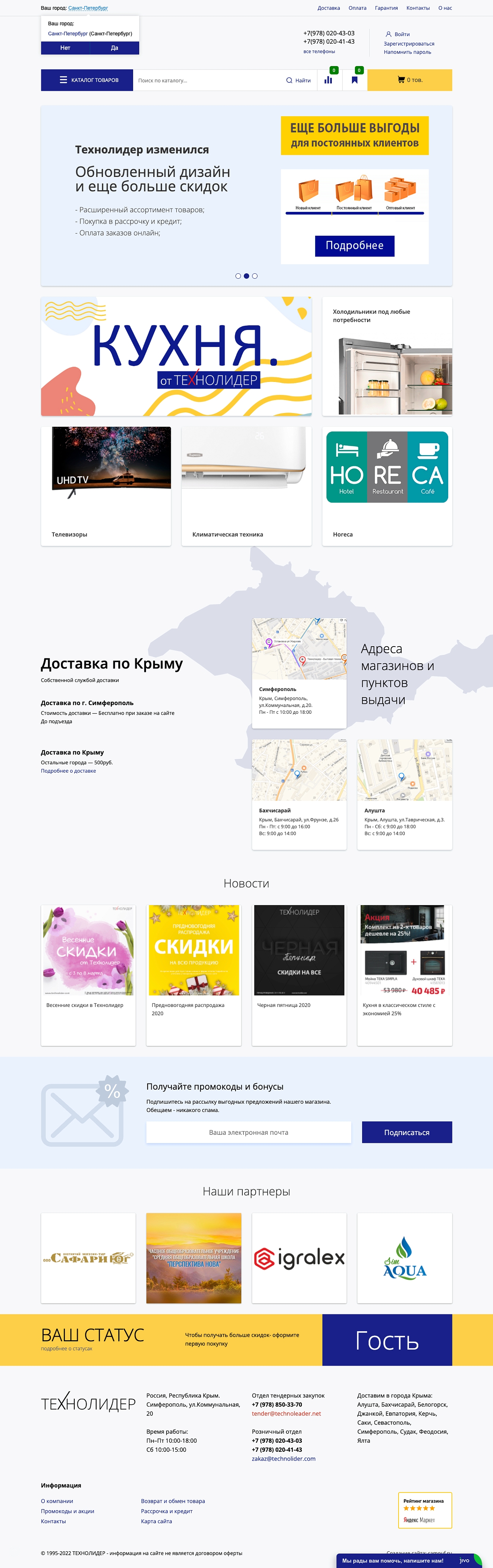 Скриншот сайта Магазин компьютерной техники