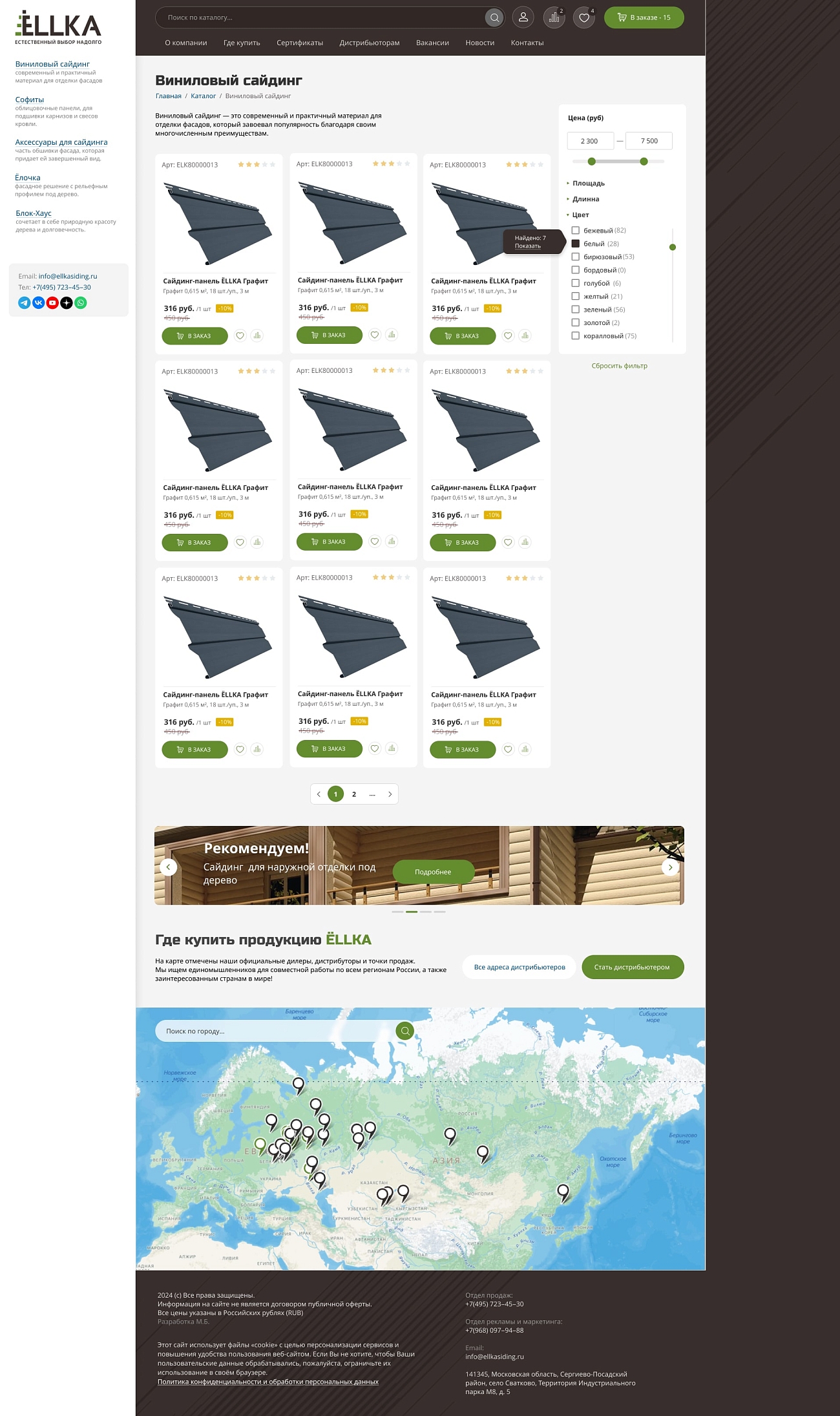 Скриншот №2 Сайт производителя винилового сайдинга
