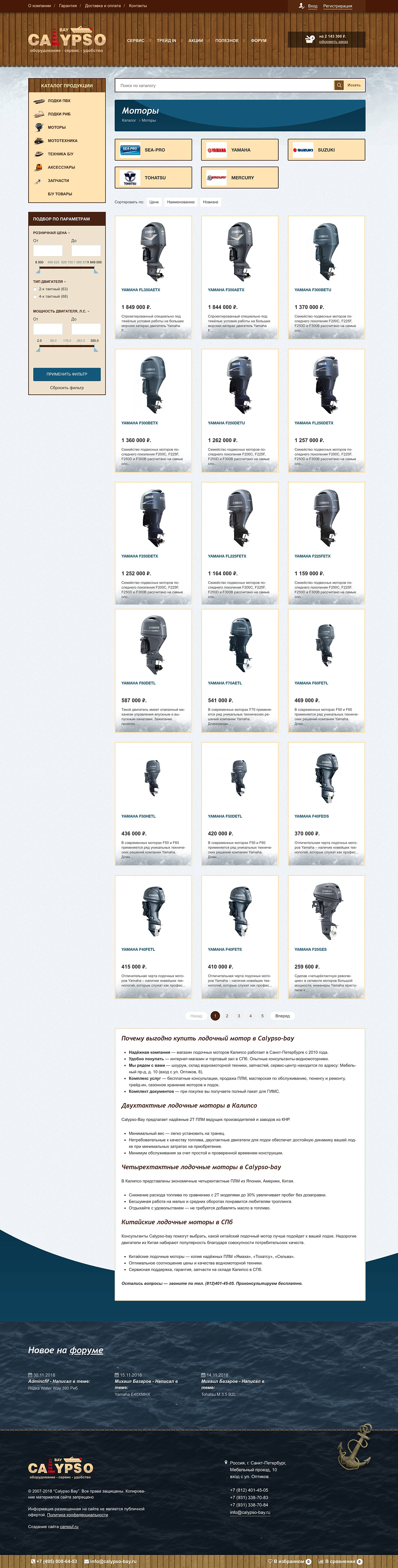 Магазин мото-технического оборудования Картинка: 1 Магазин мото-технического оборудования