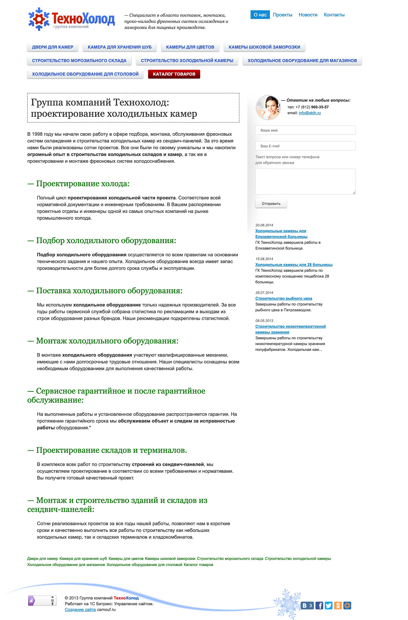 Скриншот №1 Мини сайт: продажа оборудования