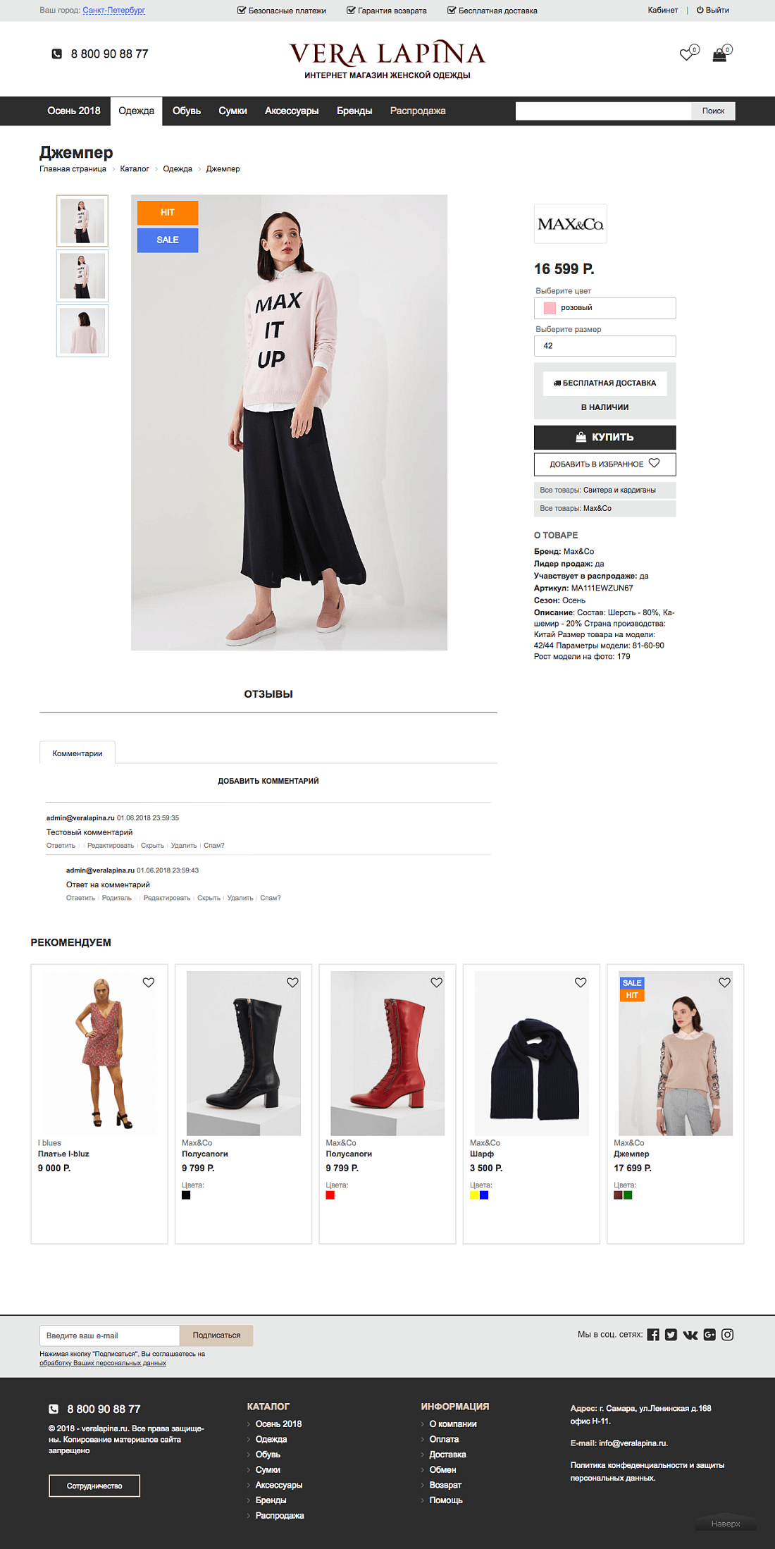 Магазин женской одежды и аксессуаров. Картинка: 2 Магазин женской одежды и аксессуаров.