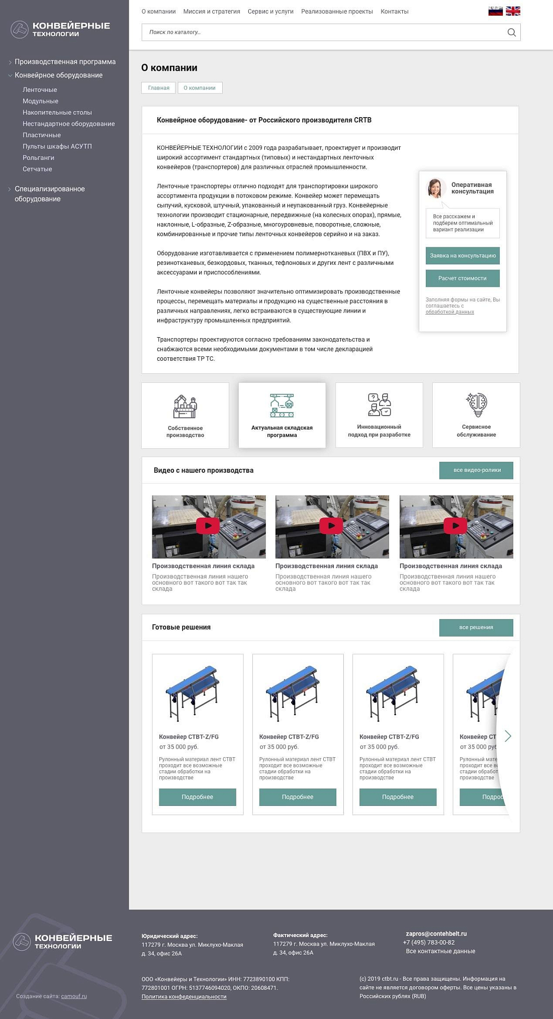 Сайт производственной компании. Картинка: 3 Сайт производственной компании.