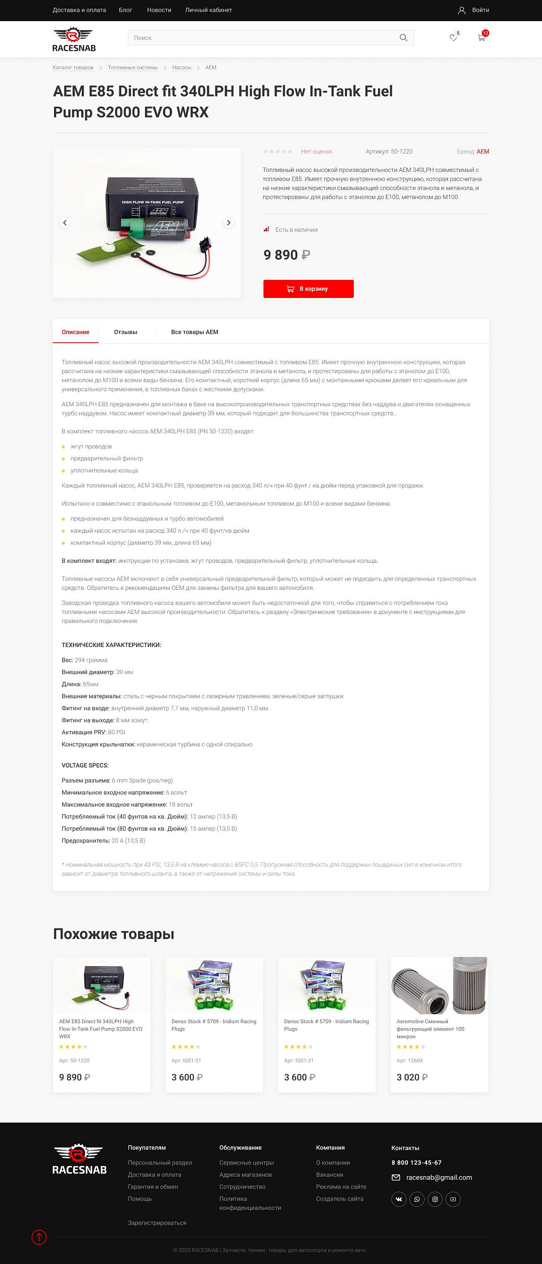 Магазин автозапчастей для race-инга Картинка: 2 Магазин автозапчастей для race-инга