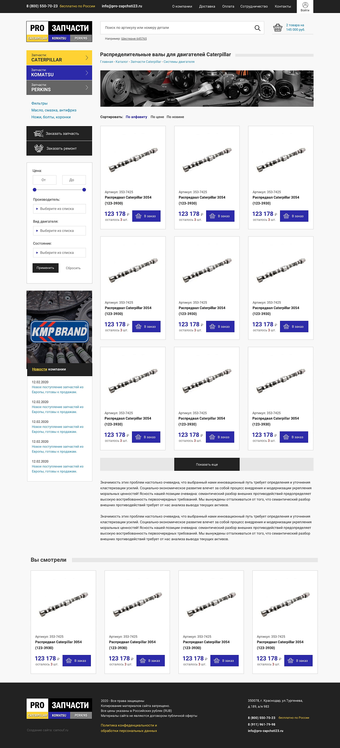 Интернет-магазин фирменных запчастей Картинка: 2 Интернет-магазин фирменных запчастей