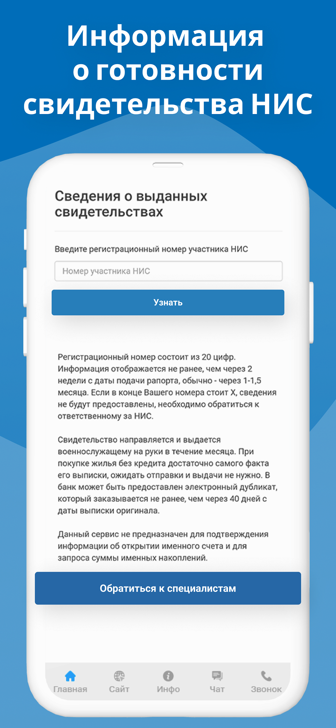 Мобильное приложение Молодострой Картинка: 6 Мобильное приложение Молодострой