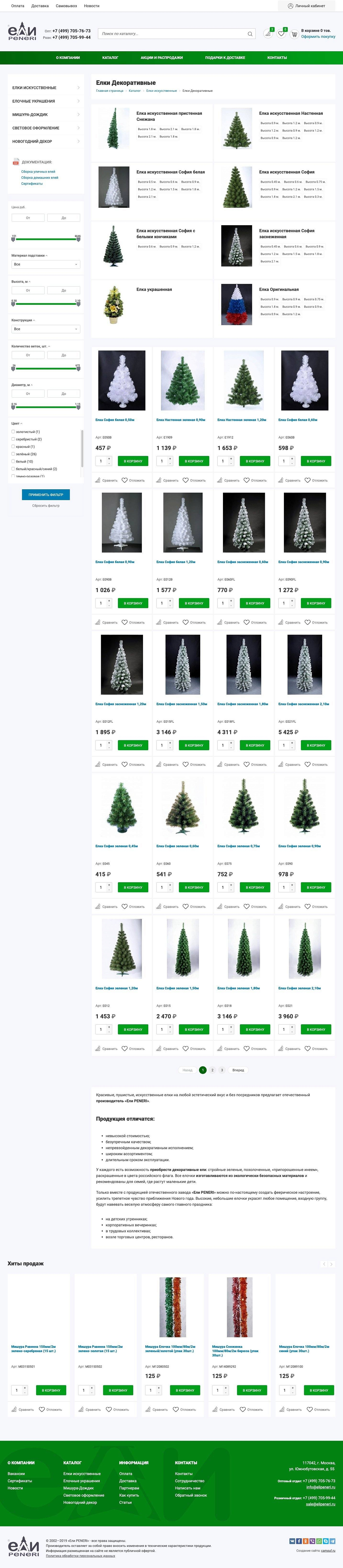 Скриншот №1 Вторая версия завода по производству елок "Elipeneri"