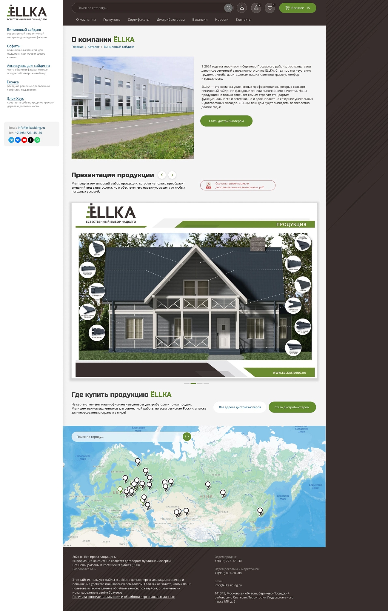 Скриншот №3 Сайт производителя винилового сайдинга