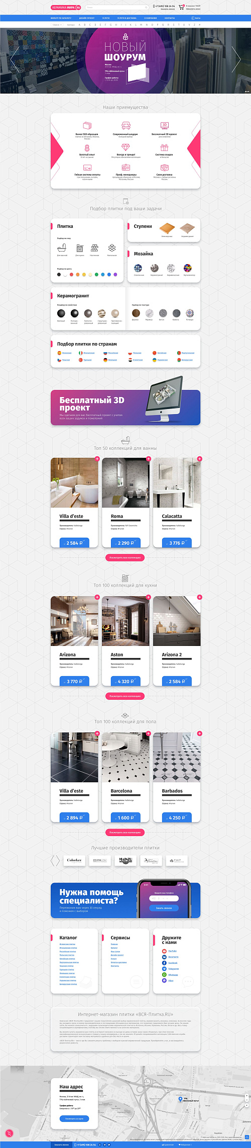 Скриншот проекта
