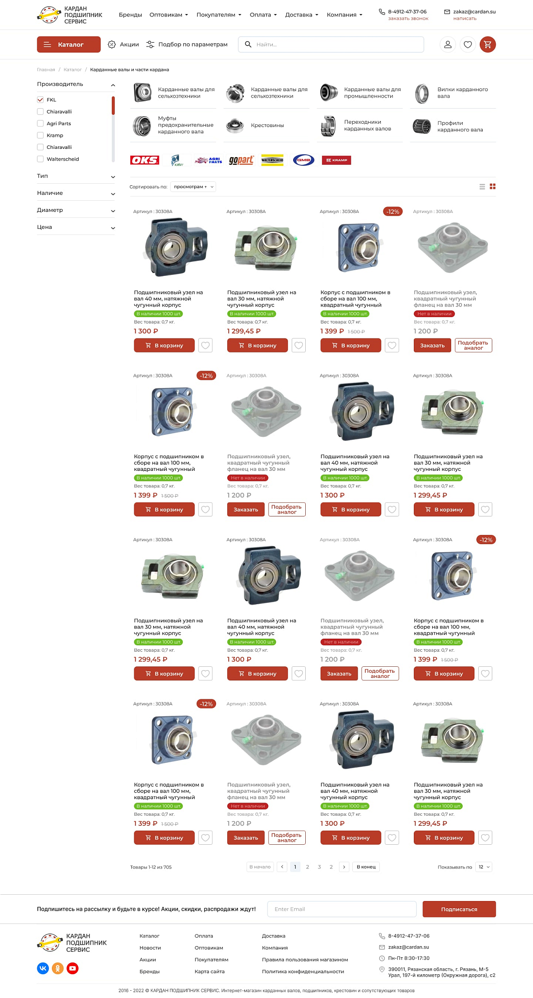 Магазин автозапчастей и комплектующих Картинка: 3 Магазин автозапчастей и комплектующих