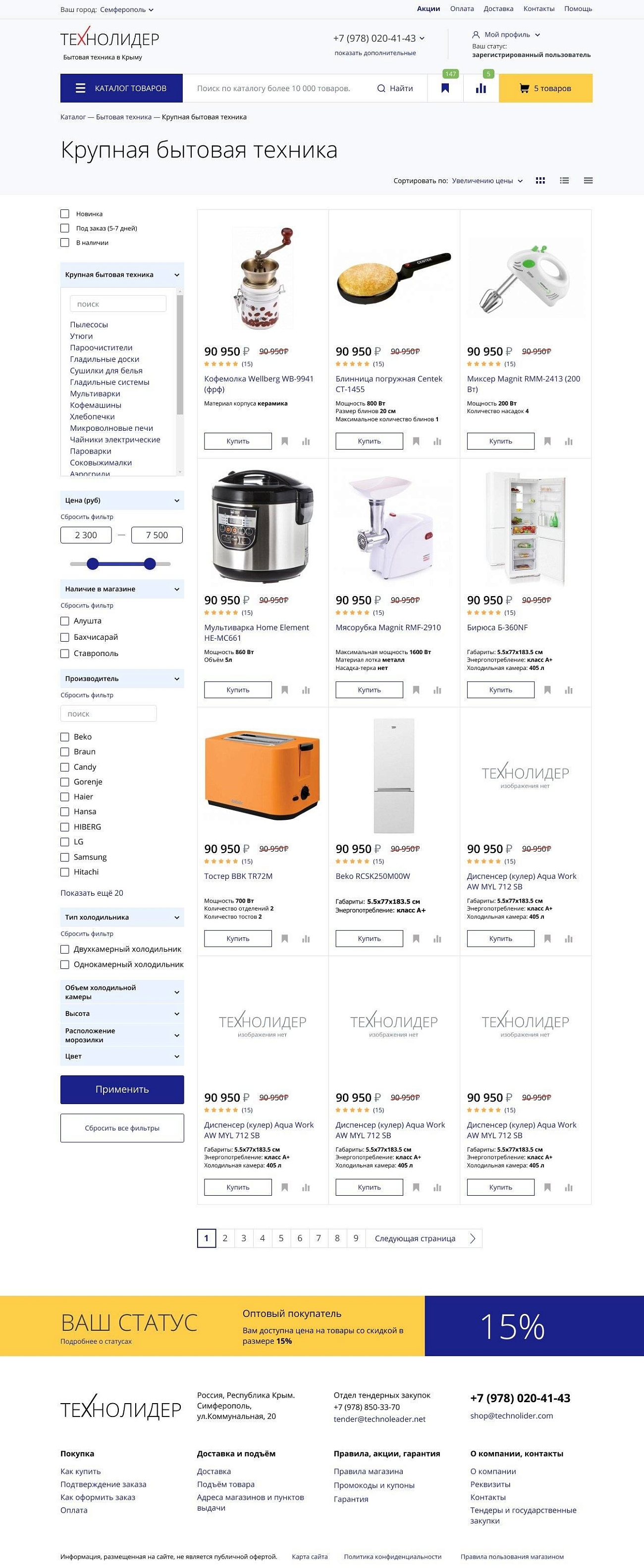 Скриншот №4 Магазин компьютерной техники