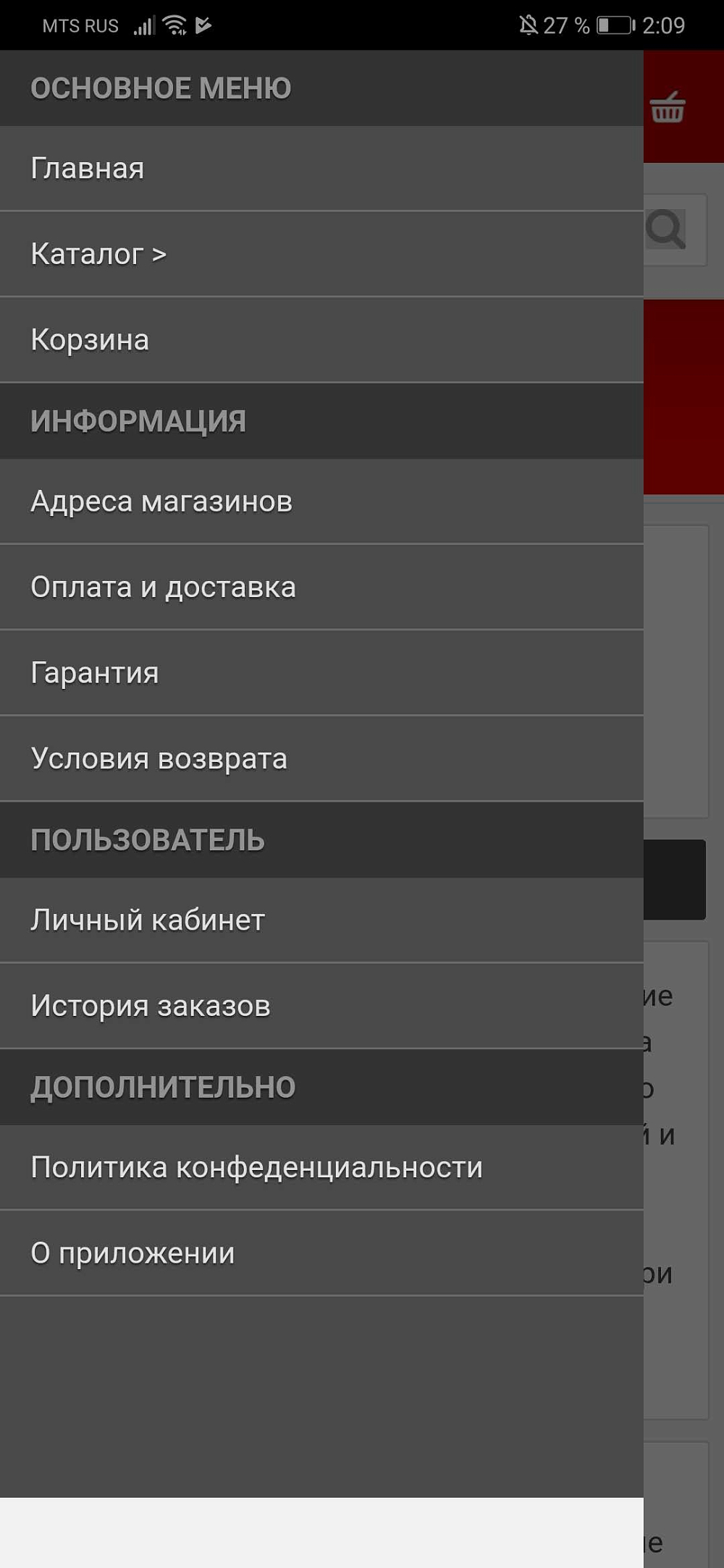 Мобильное приложение для магазина техники Картинка: 3