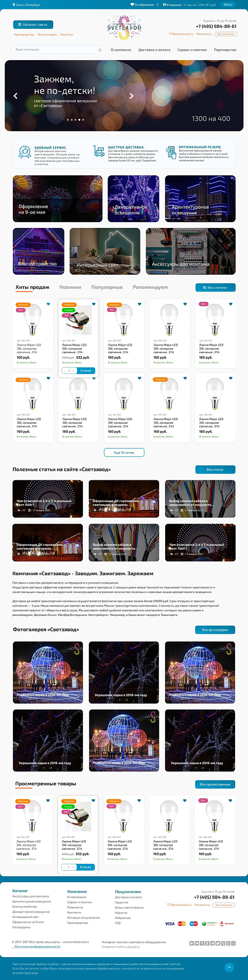 Скриншот проекта