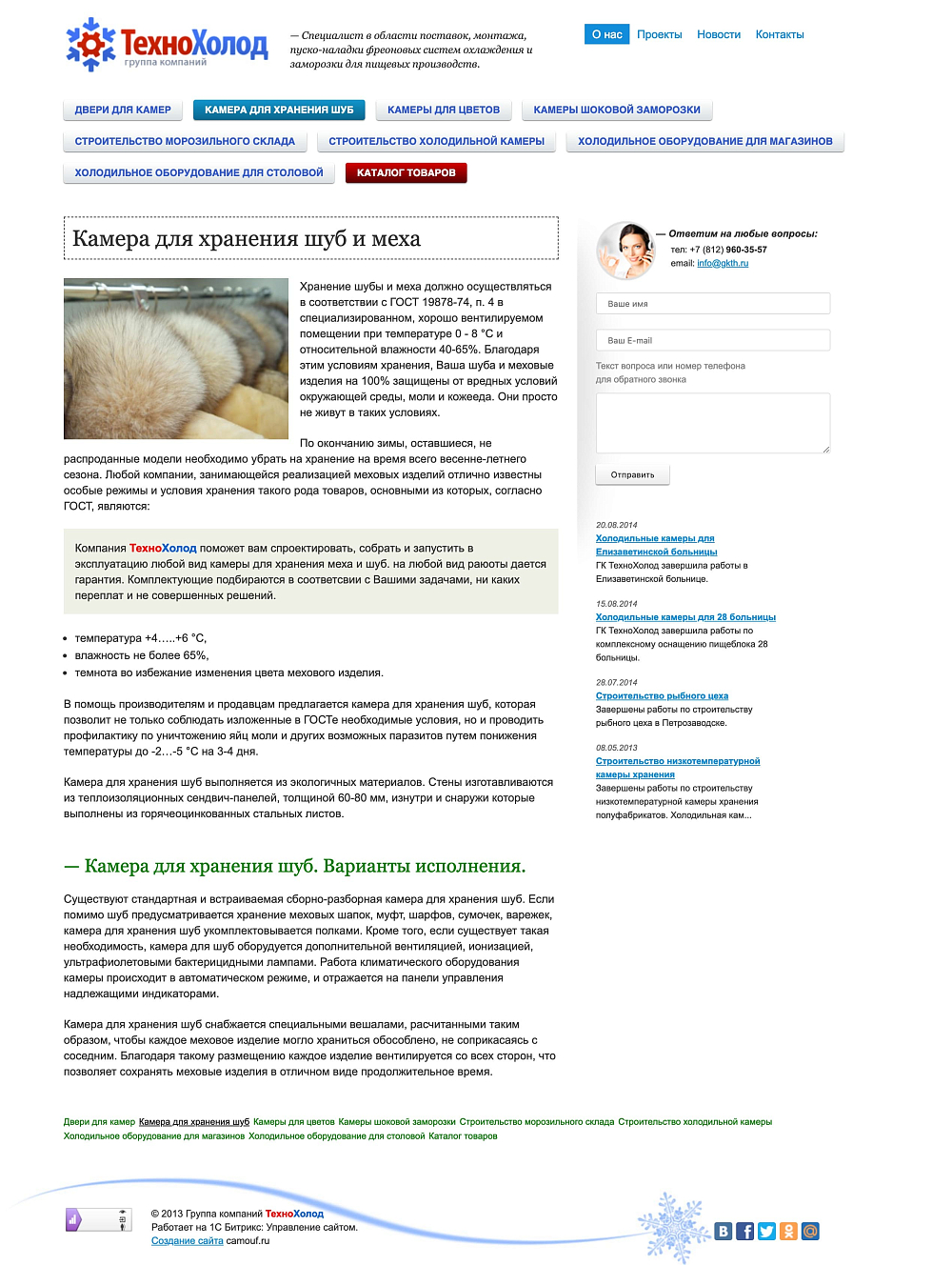 Мини сайт: продажа оборудования Картинка: 4