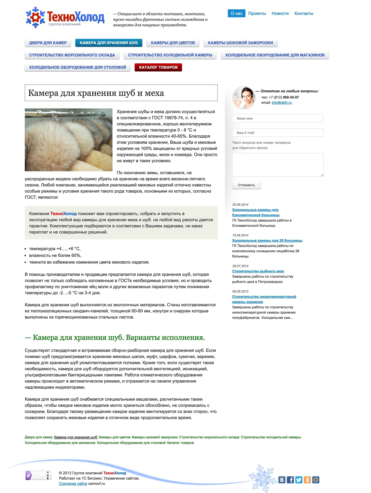 Скриншот №4 Мини сайт: продажа оборудования