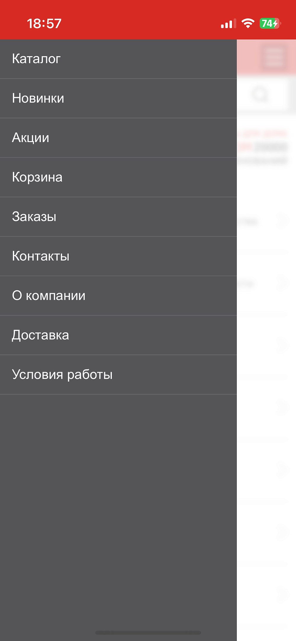 Мобильное приложение ТД Петровский Картинка: 2