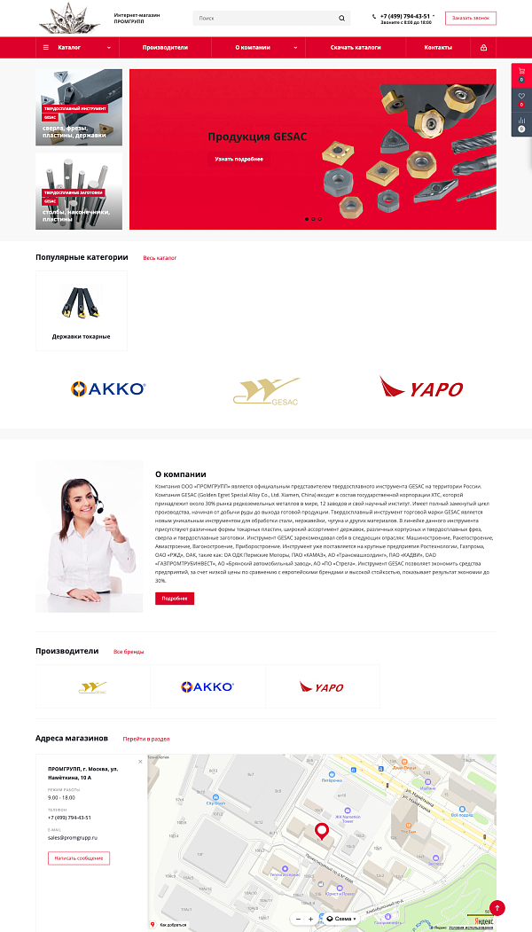 Проект Магазин профессионального инструмента