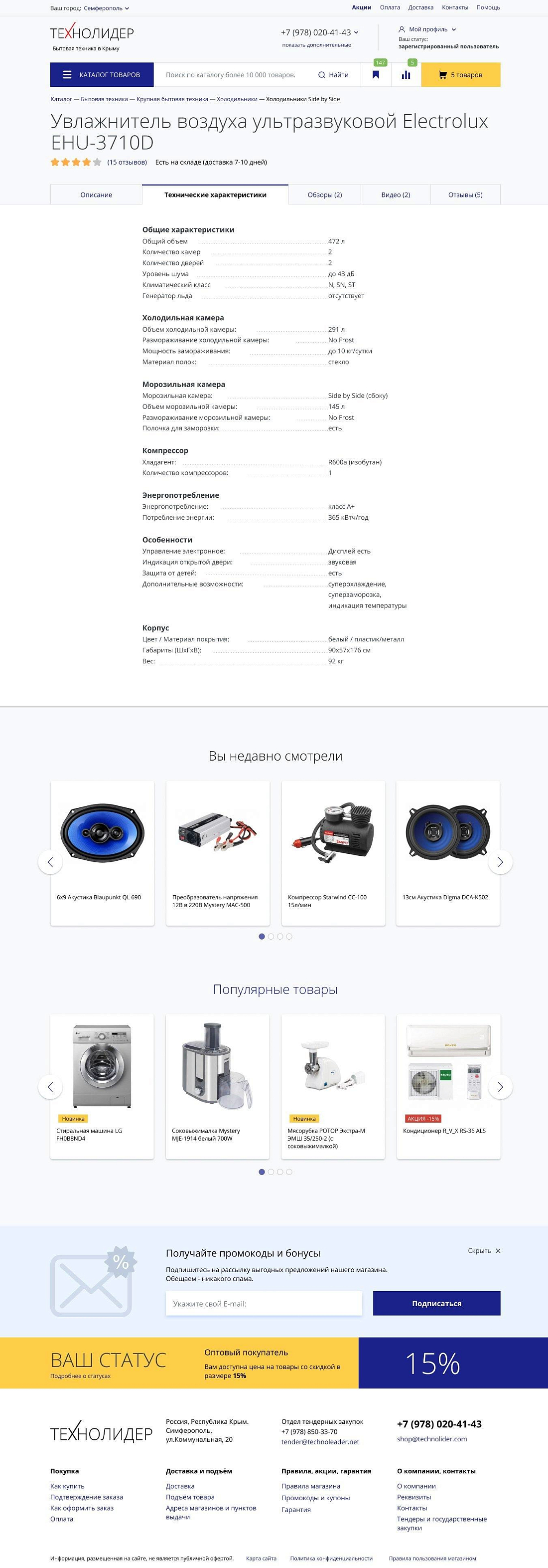 Магазин компьютерной техники Картинка: 2 Магазин компьютерной техники