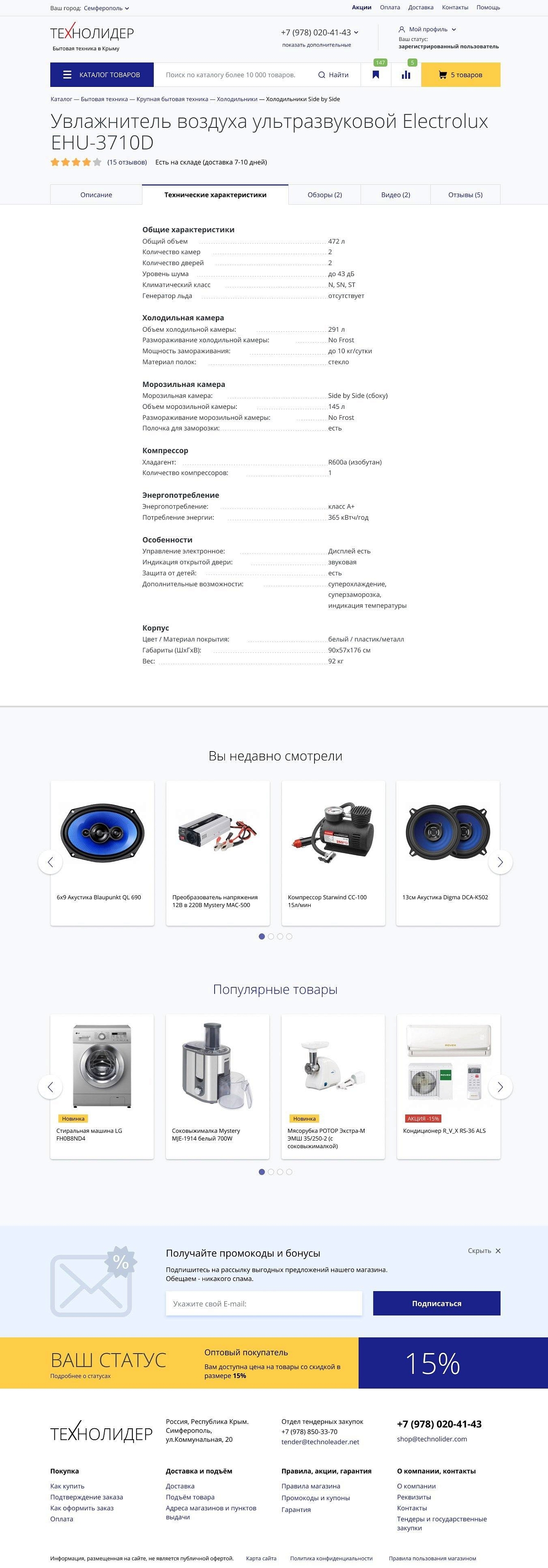 Скриншот №2 Магазин компьютерной техники