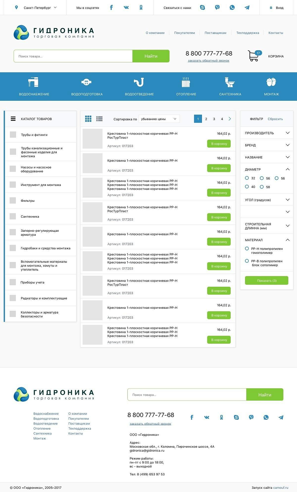 Версия 2: Каталог инженерной сантехники. Картинка: 2