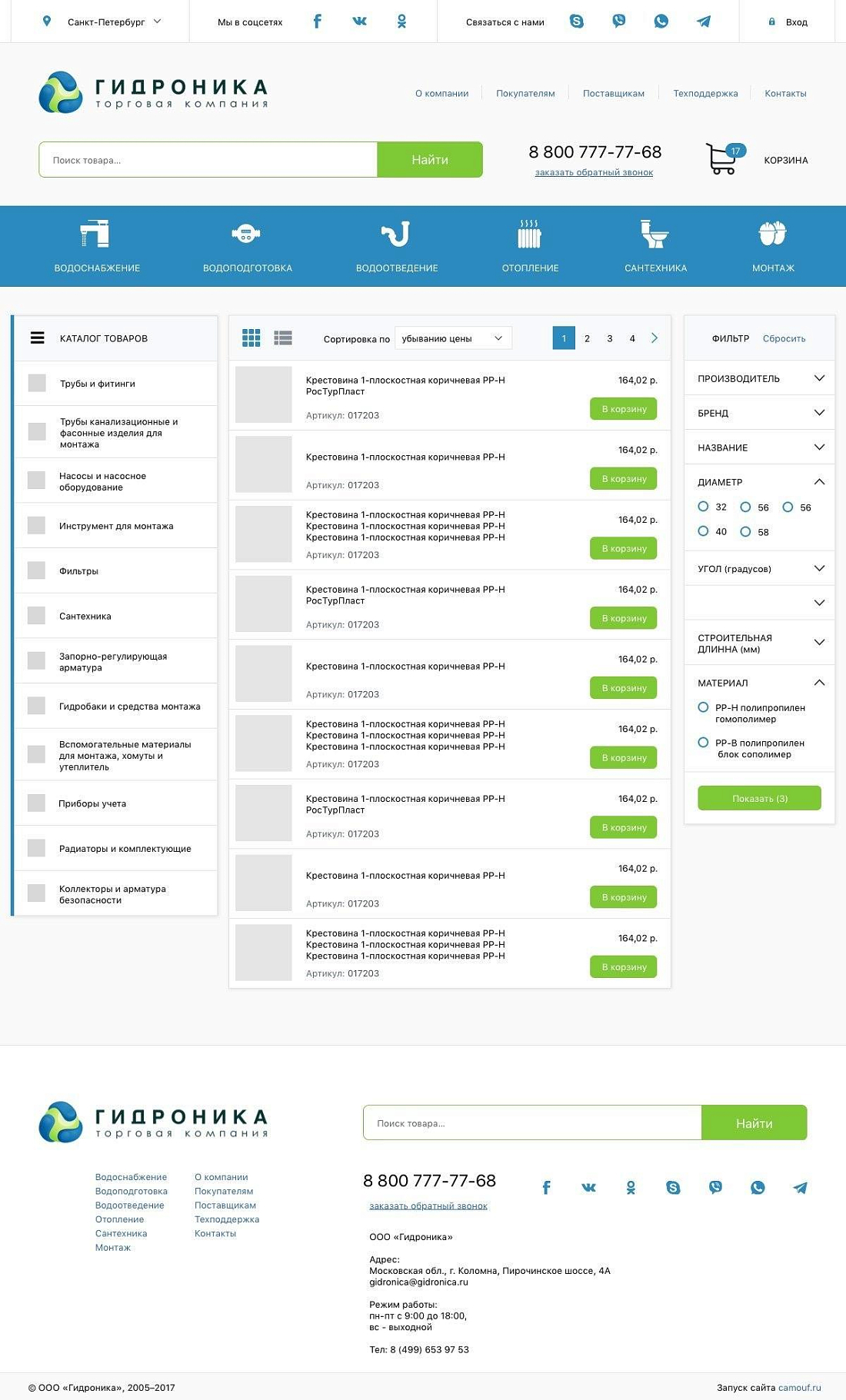 Версия 2: Каталог инженерной сантехники. Картинка: 2 Версия 2: Каталог инженерной сантехники.