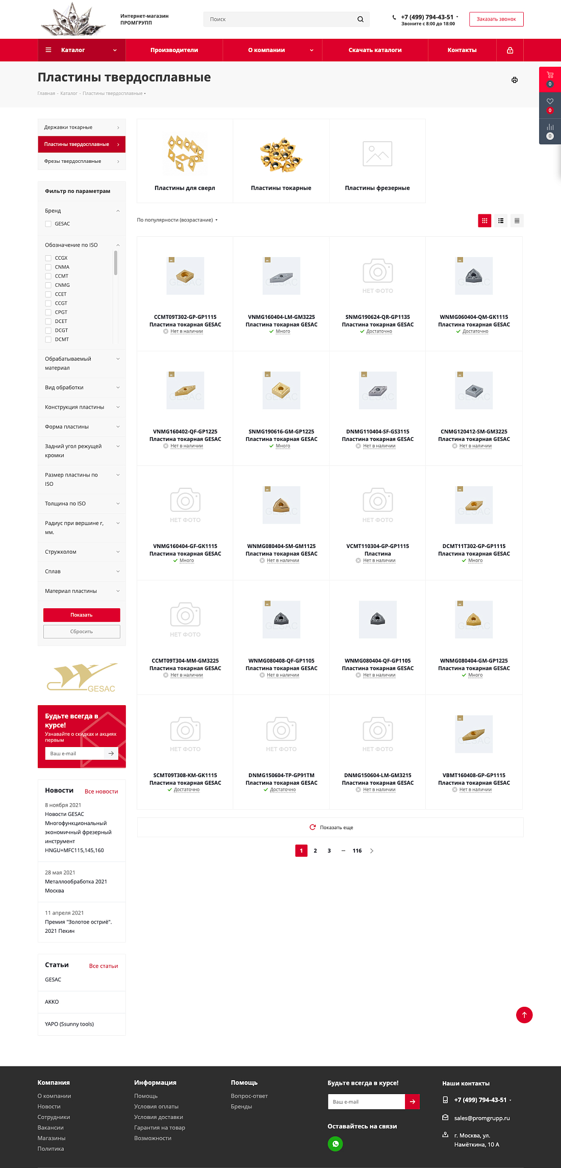 Магазин профессионального инструмента Картинка: 1 Магазин профессионального инструмента