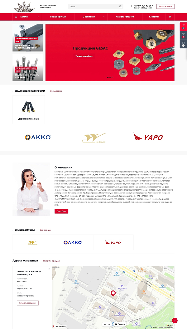 Скриншот сайта Магазин профессионального инструмента