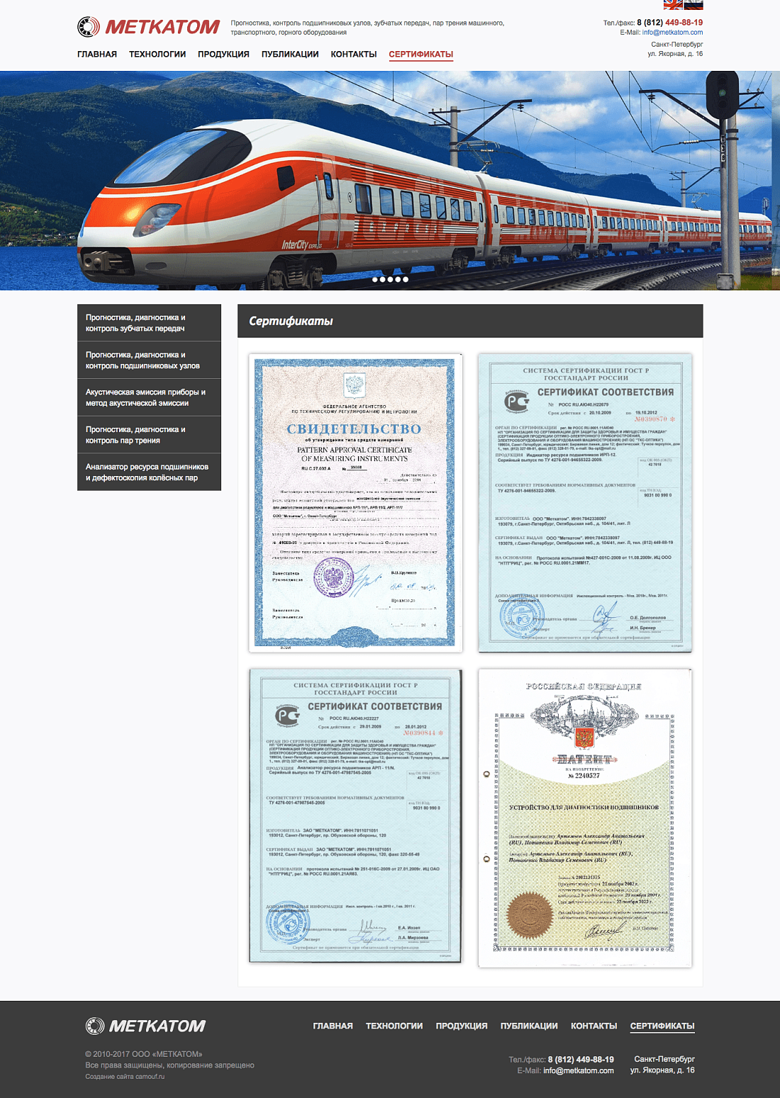 Сайт-визитка МЕТКАТОМ Картинка: 2 Сайт-визитка МЕТКАТОМ