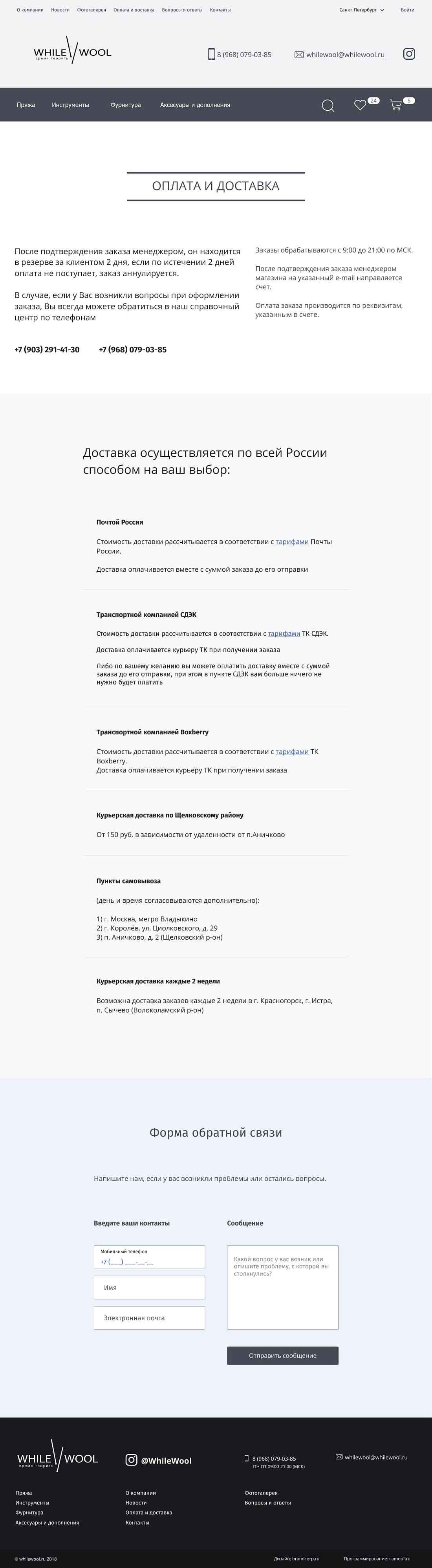 Магазин пряжи и инструментов для рукоделия Картинка: 2 Магазин пряжи и инструментов для рукоделия