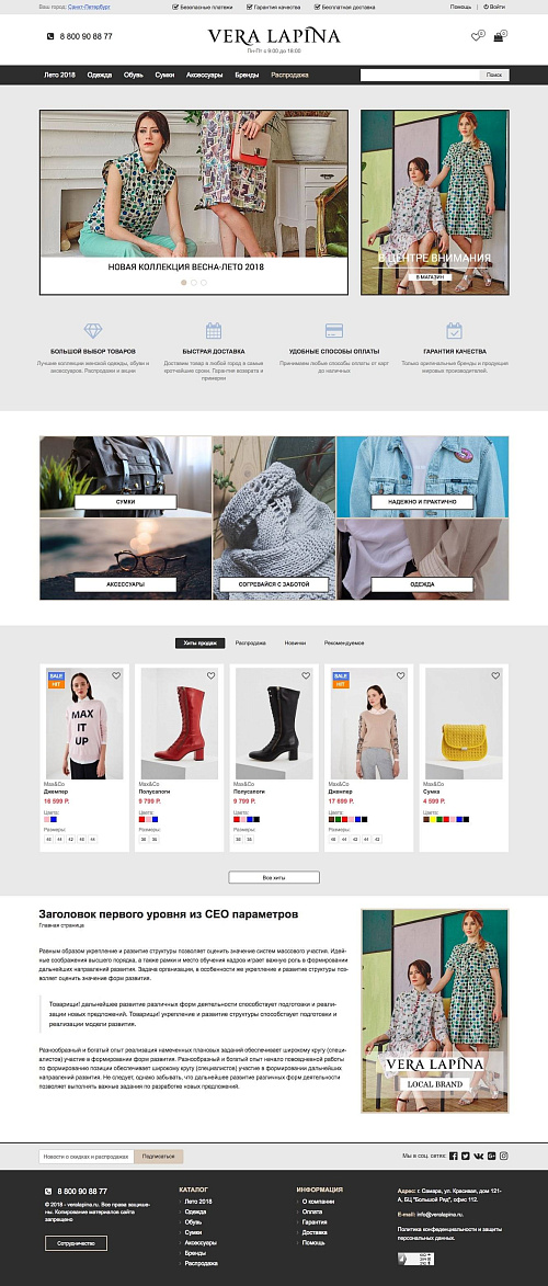 Скриншот проекта