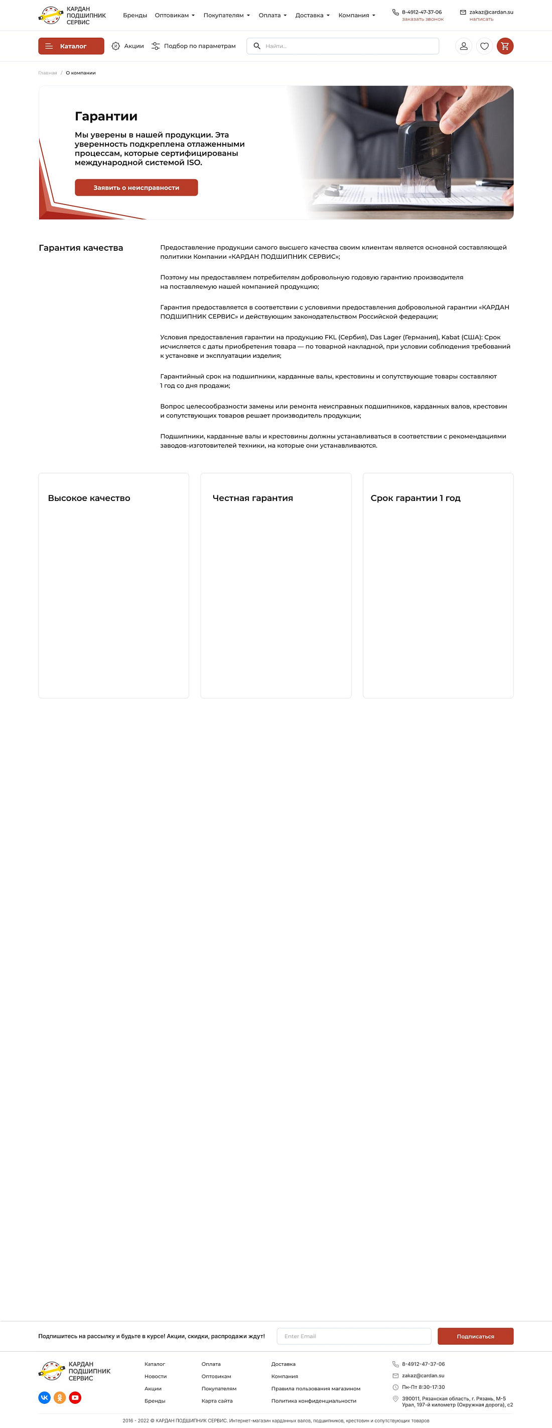 Магазин автозапчастей и комплектующих Картинка: 1 Магазин автозапчастей и комплектующих