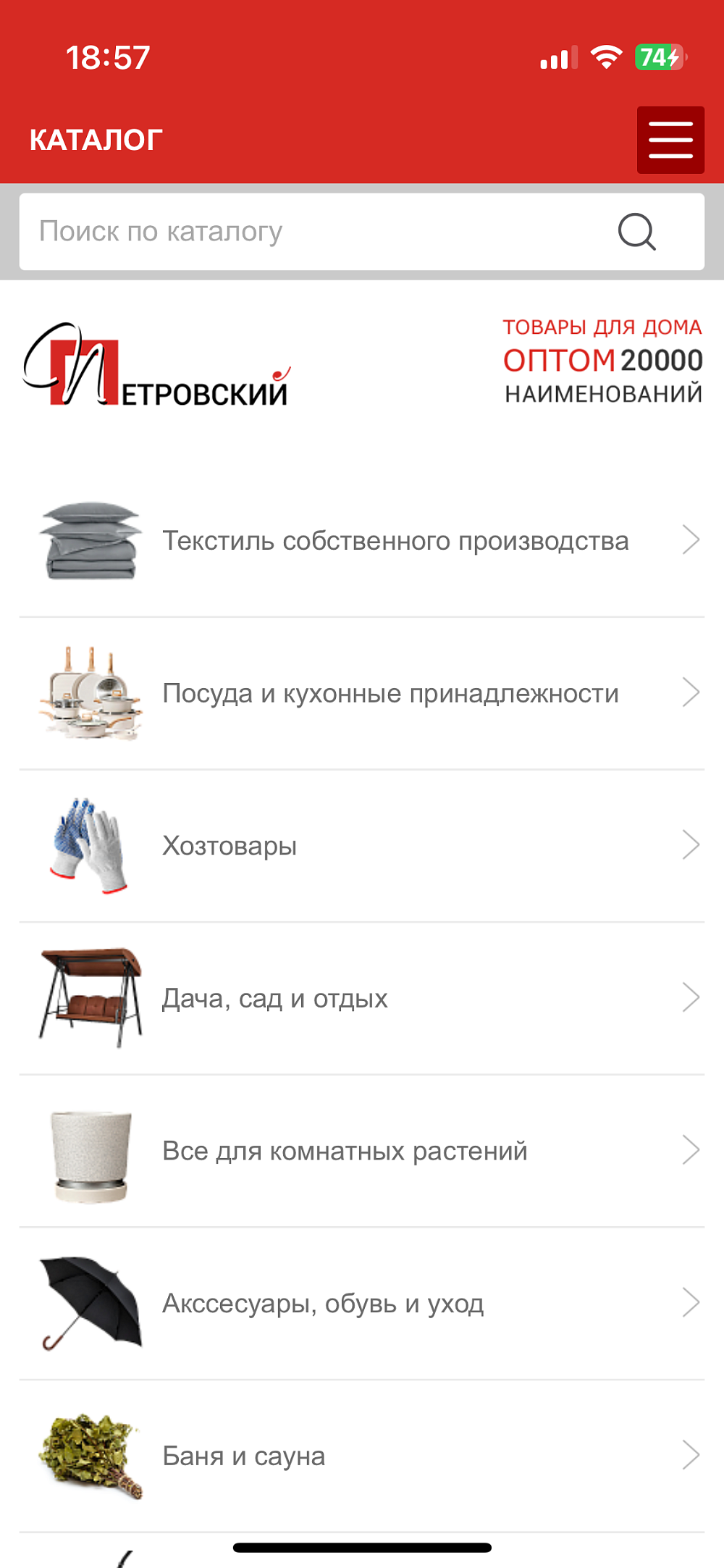 Мобильное приложение ТД Петровский Картинка: 1