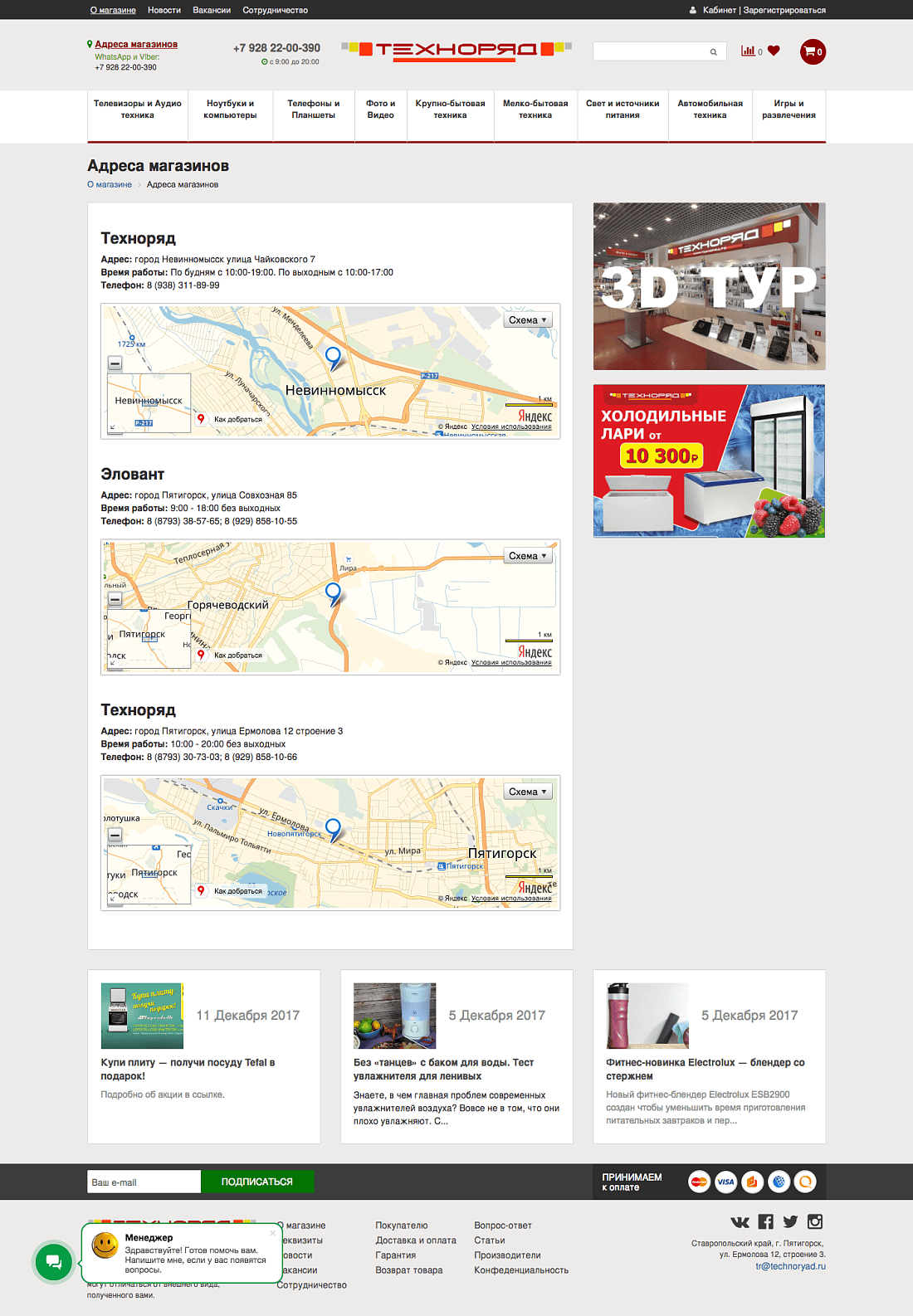 Интернет-магазин электроники Техноряд Картинка: 1 Интернет-магазин электроники Техноряд
