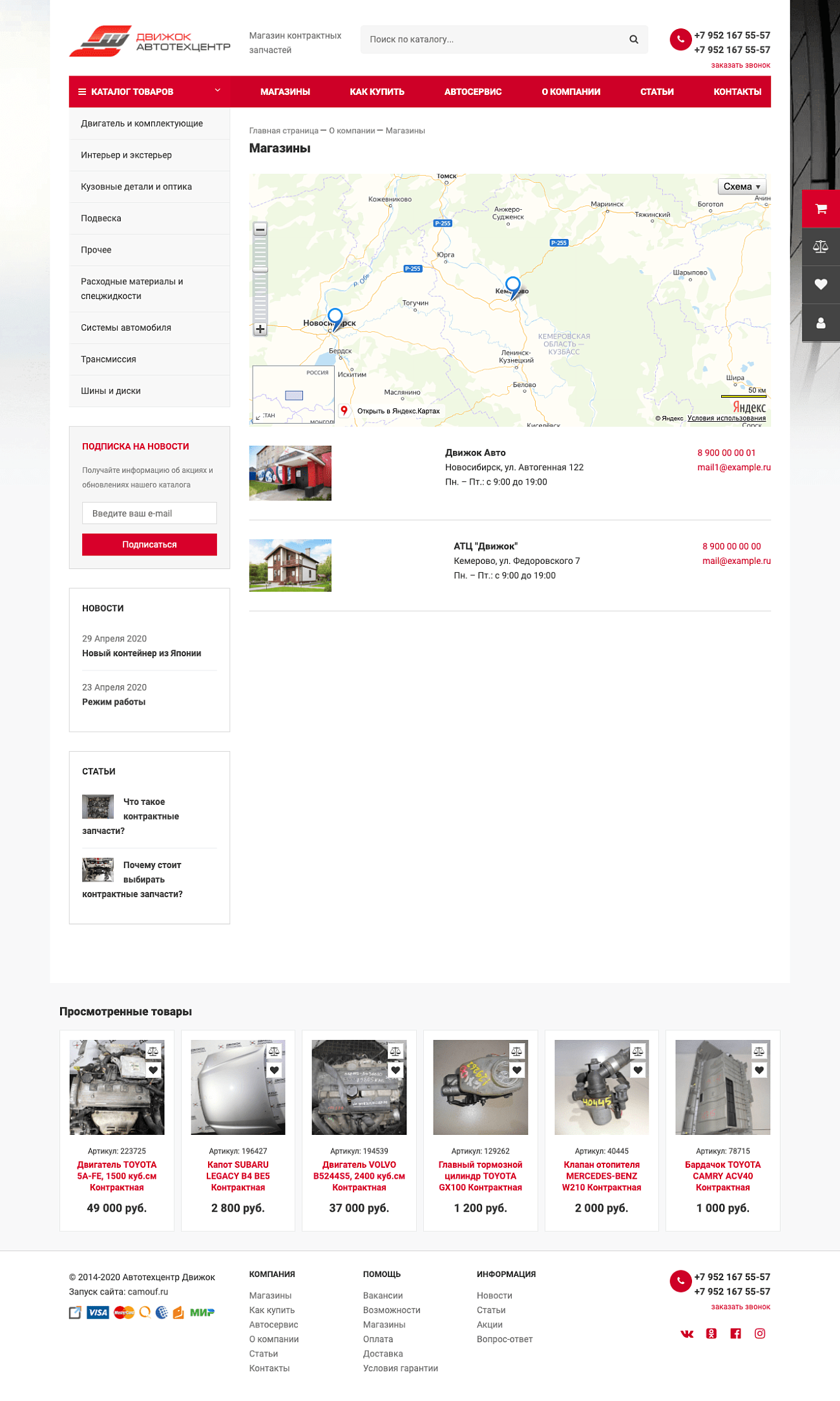 Скриншот №3 Магазин контрактных авто-запчастей