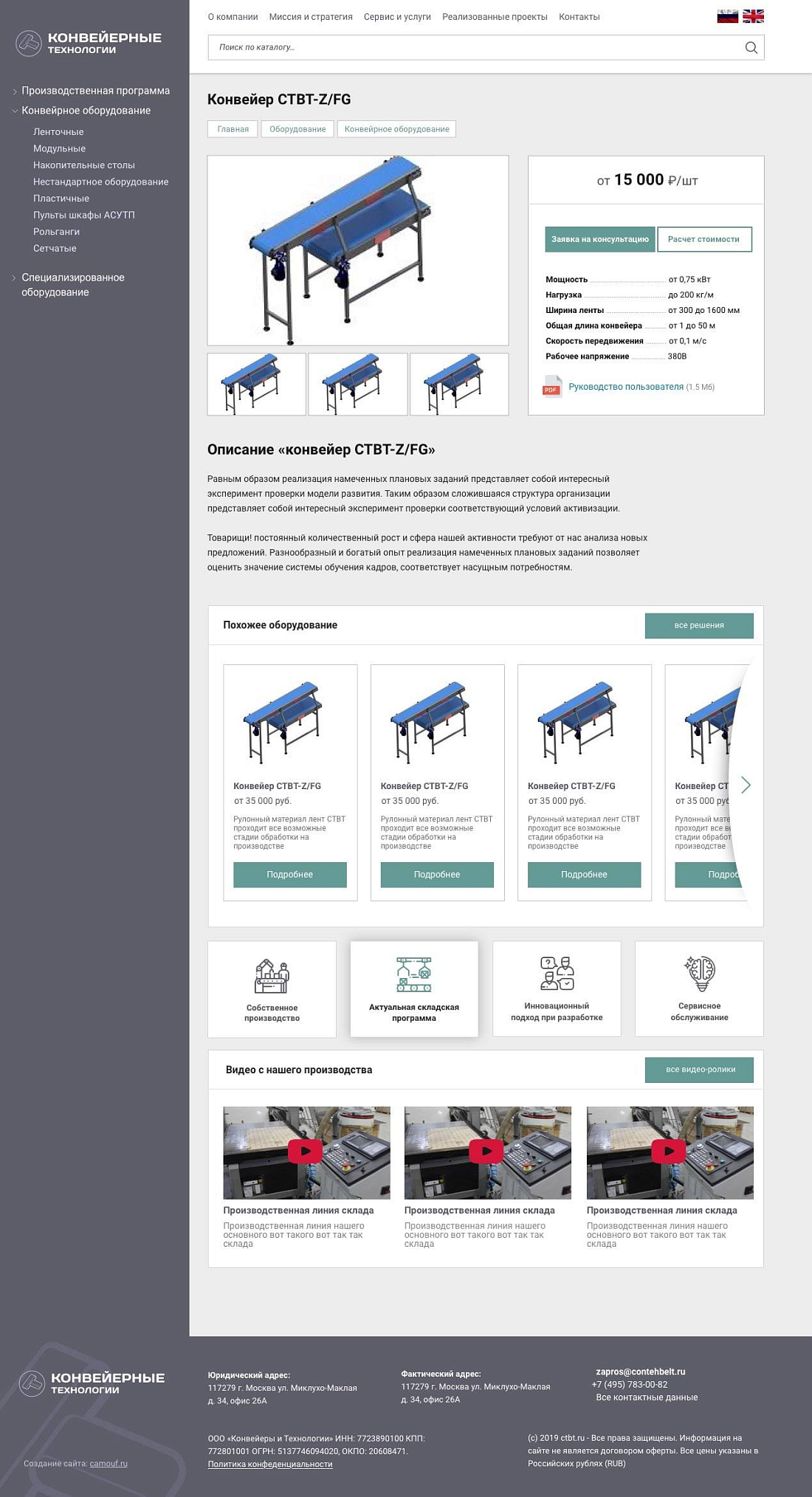 Сайт производственной компании. Картинка: 1 Сайт производственной компании.