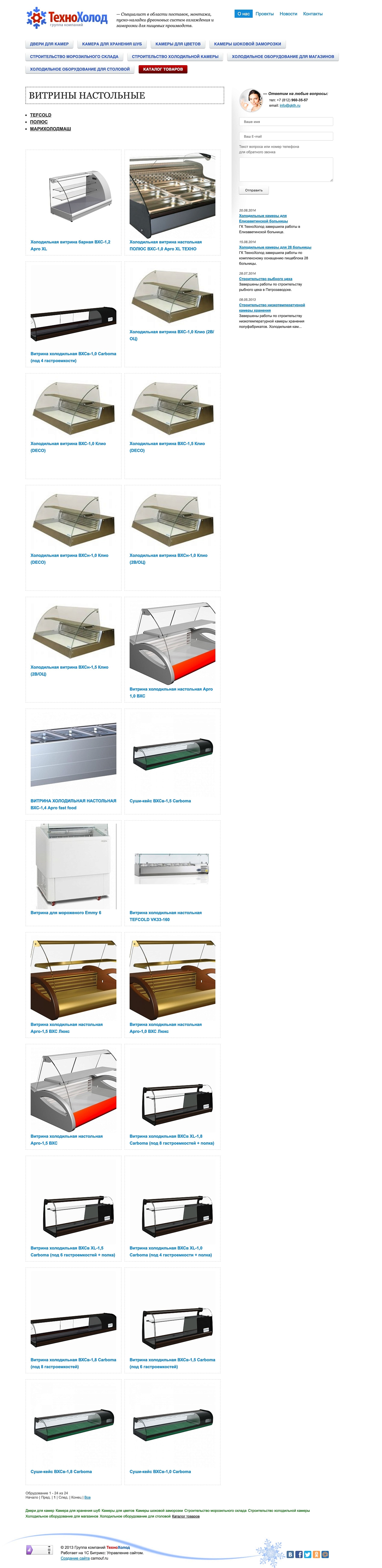 Скриншот №3 Мини сайт: продажа оборудования