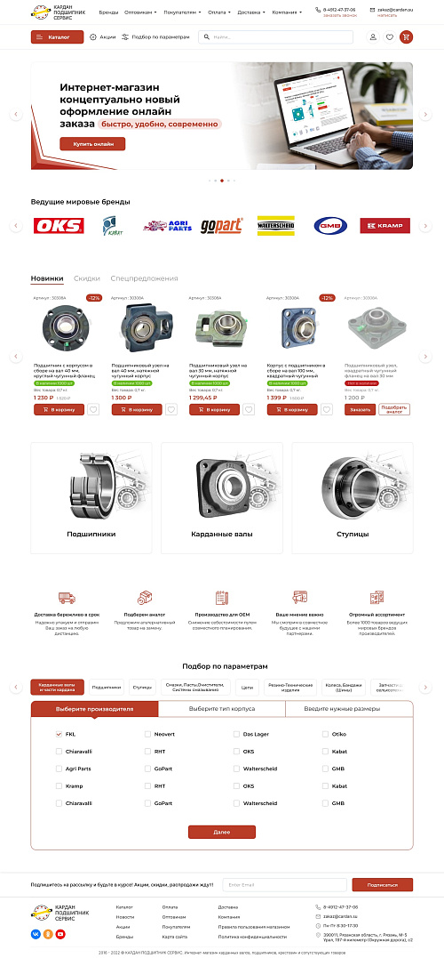 Скриншот проекта