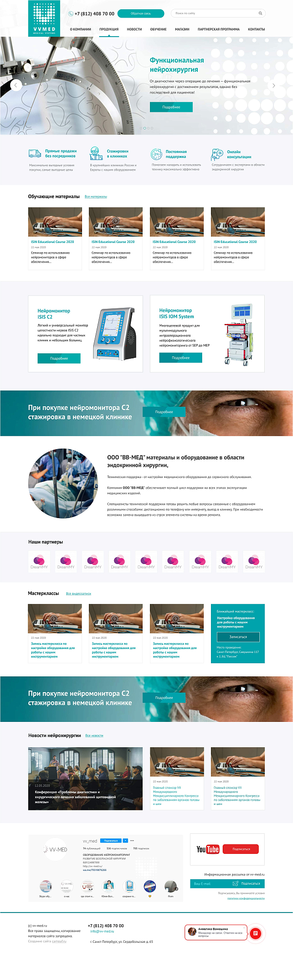 Скриншот сайта Сайт компании VV-Med медицинское оборудование