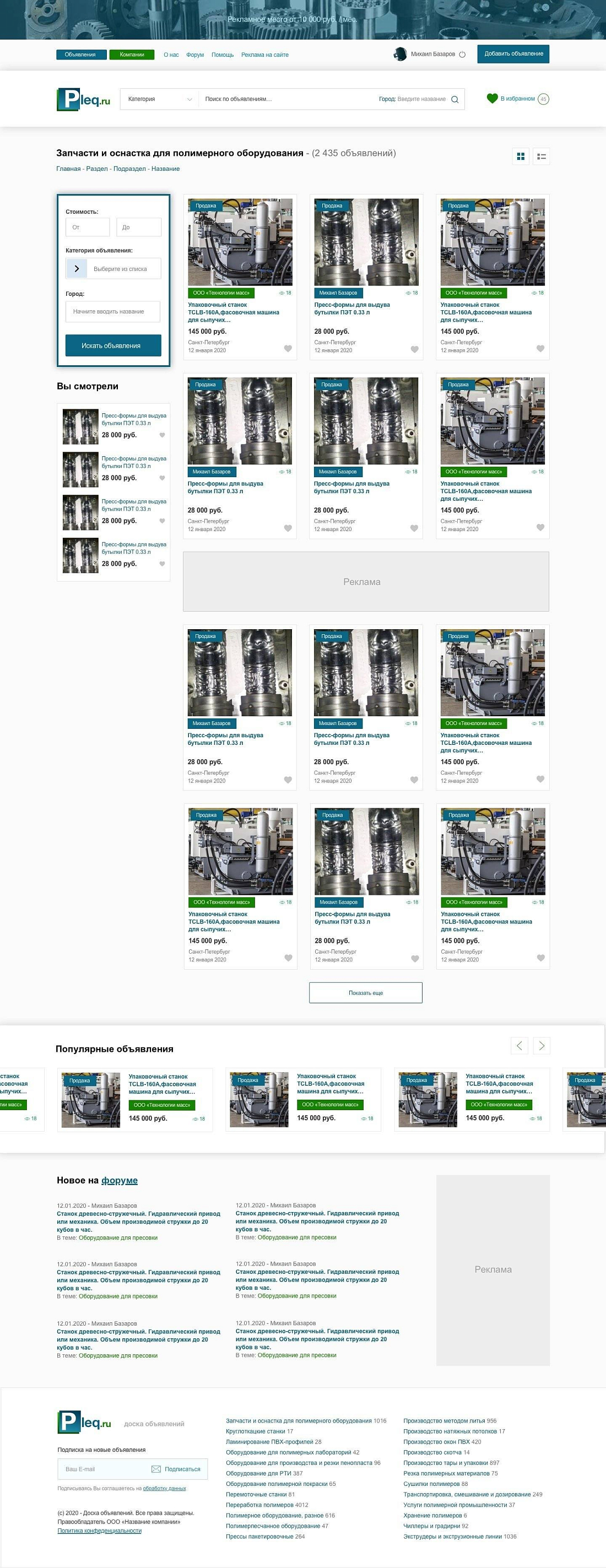 Доска объявлений полимерная продукция Картинка: 3 Доска объявлений полимерная продукция