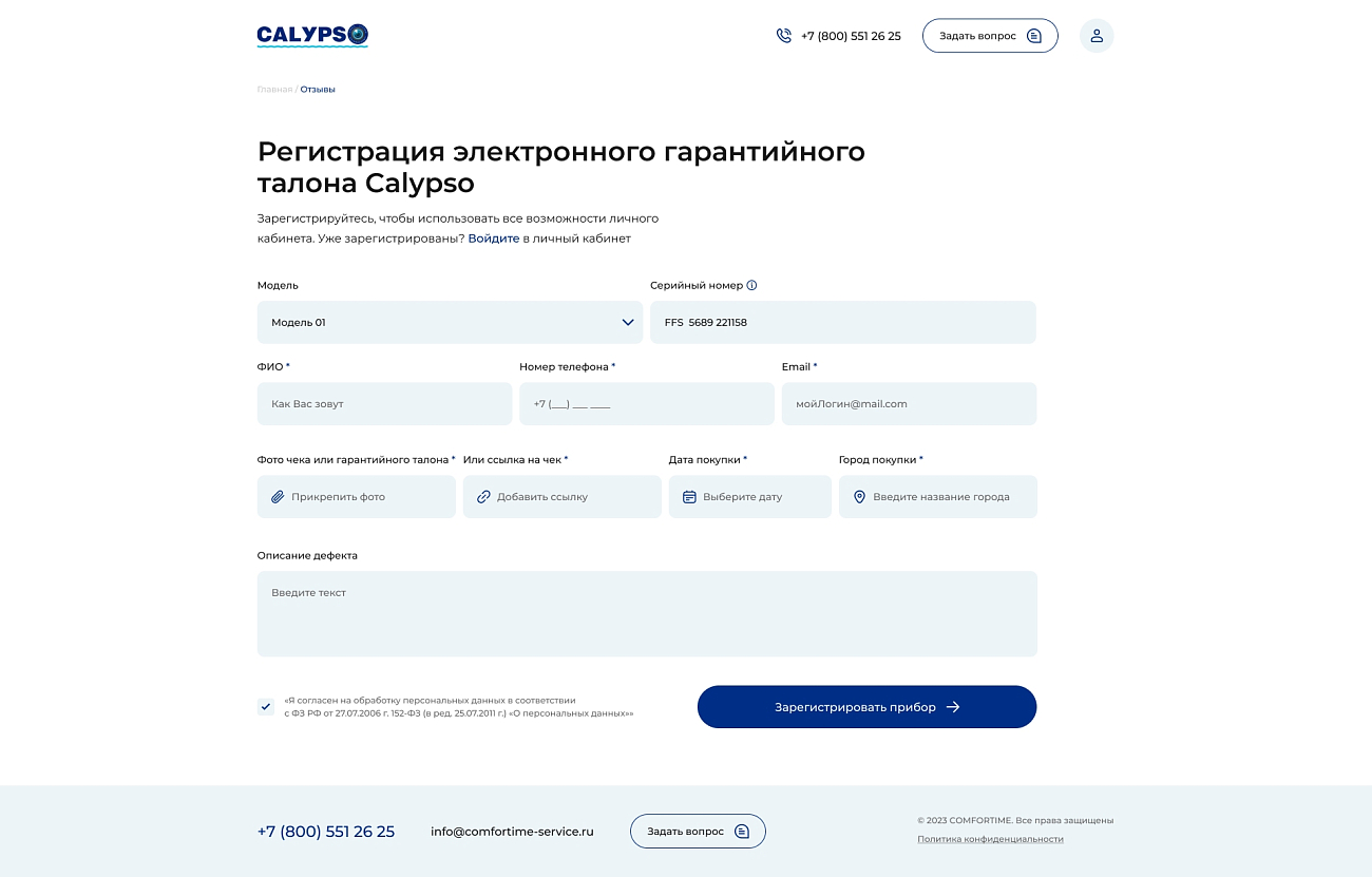 Скриншот №3 Раздел сервисного центра и гарантийного отдела