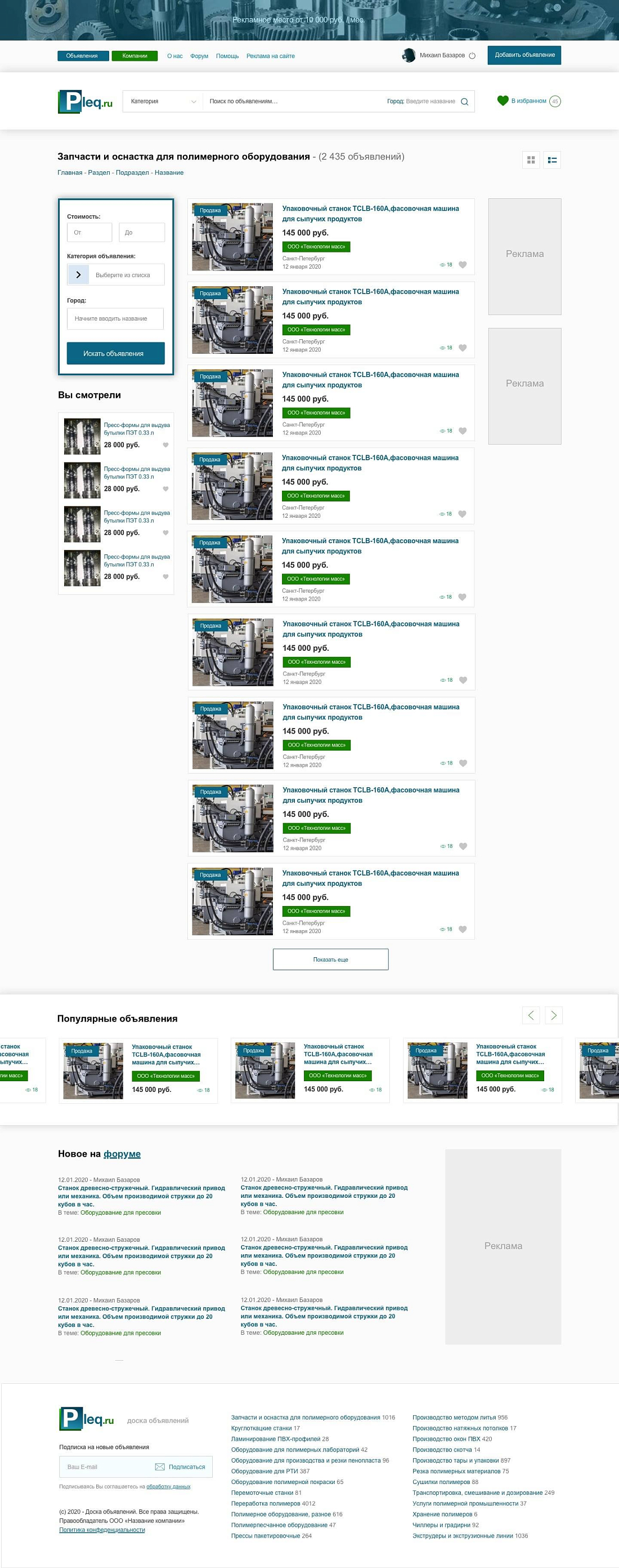 Доска объявлений полимерная продукция Картинка: 2 Доска объявлений полимерная продукция