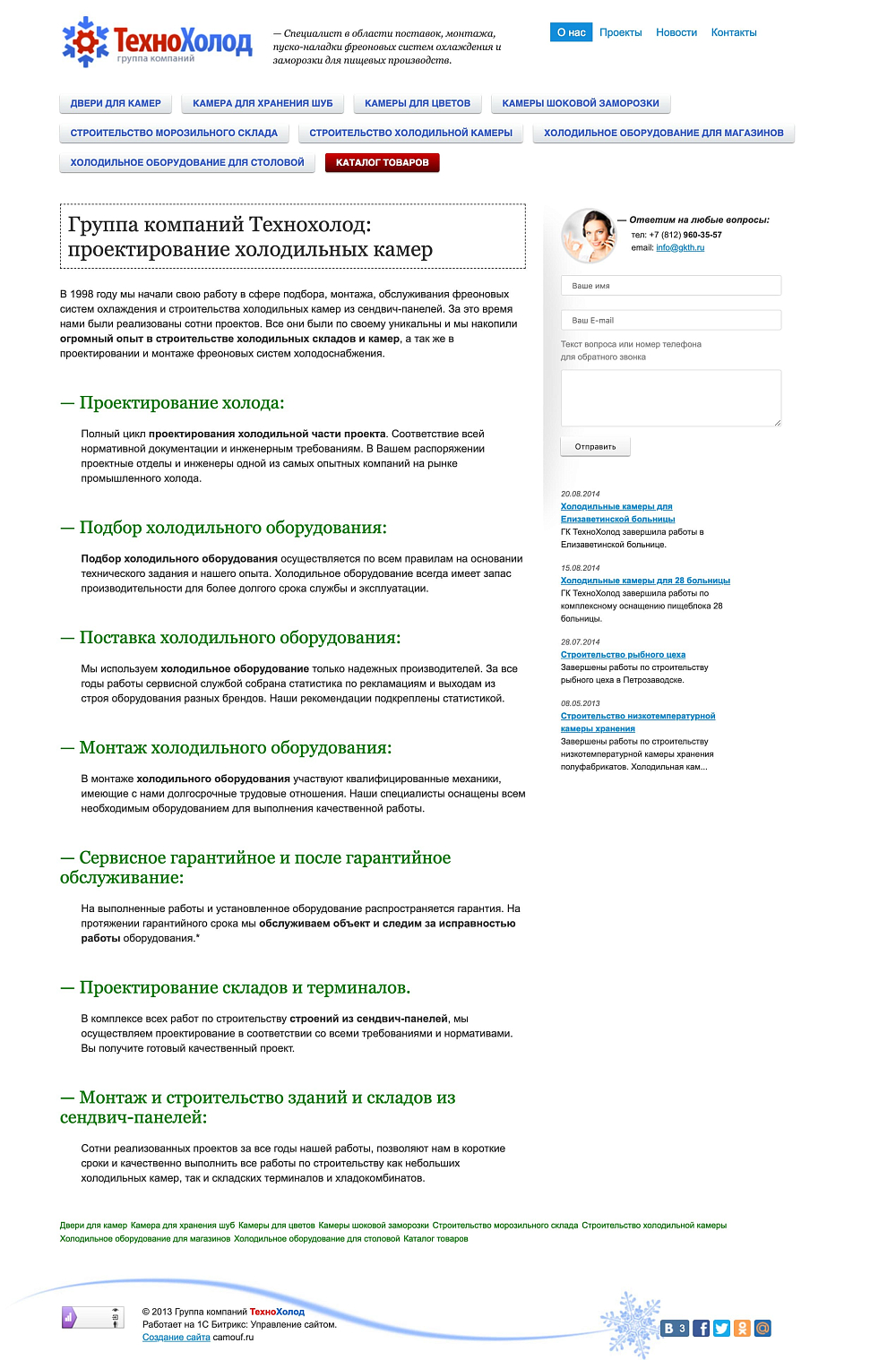 Мини сайт: продажа оборудования Картинка: 1